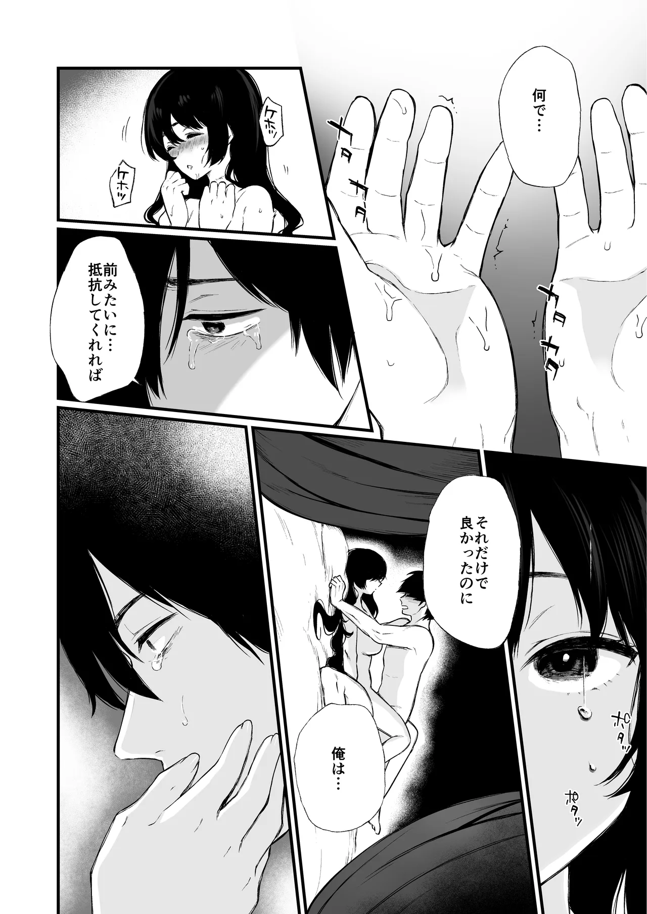 [Akari blast! (Osomatsu)] Jorougumo no Hanazono Soushuuhen - Page 191