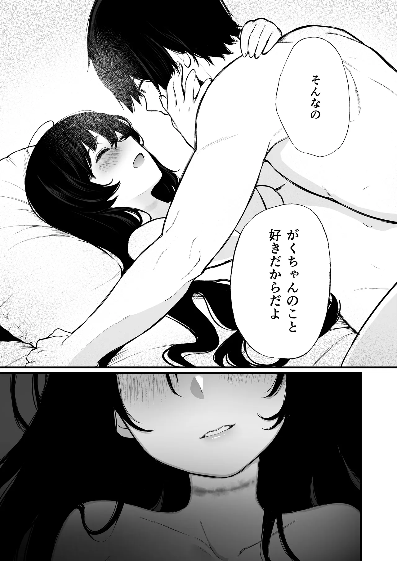 [Akari blast! (Osomatsu)] Jorougumo no Hanazono Soushuuhen - Page 192