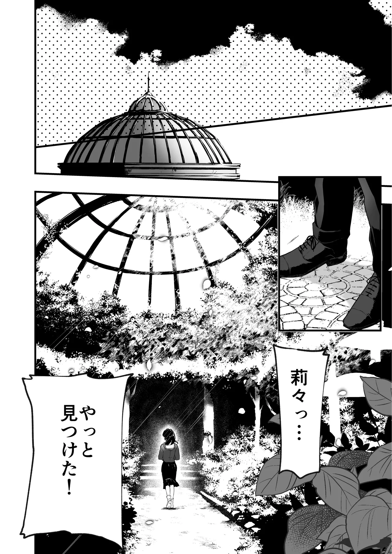 [Akari blast! (Osomatsu)] Jorougumo no Hanazono Soushuuhen - Page 193