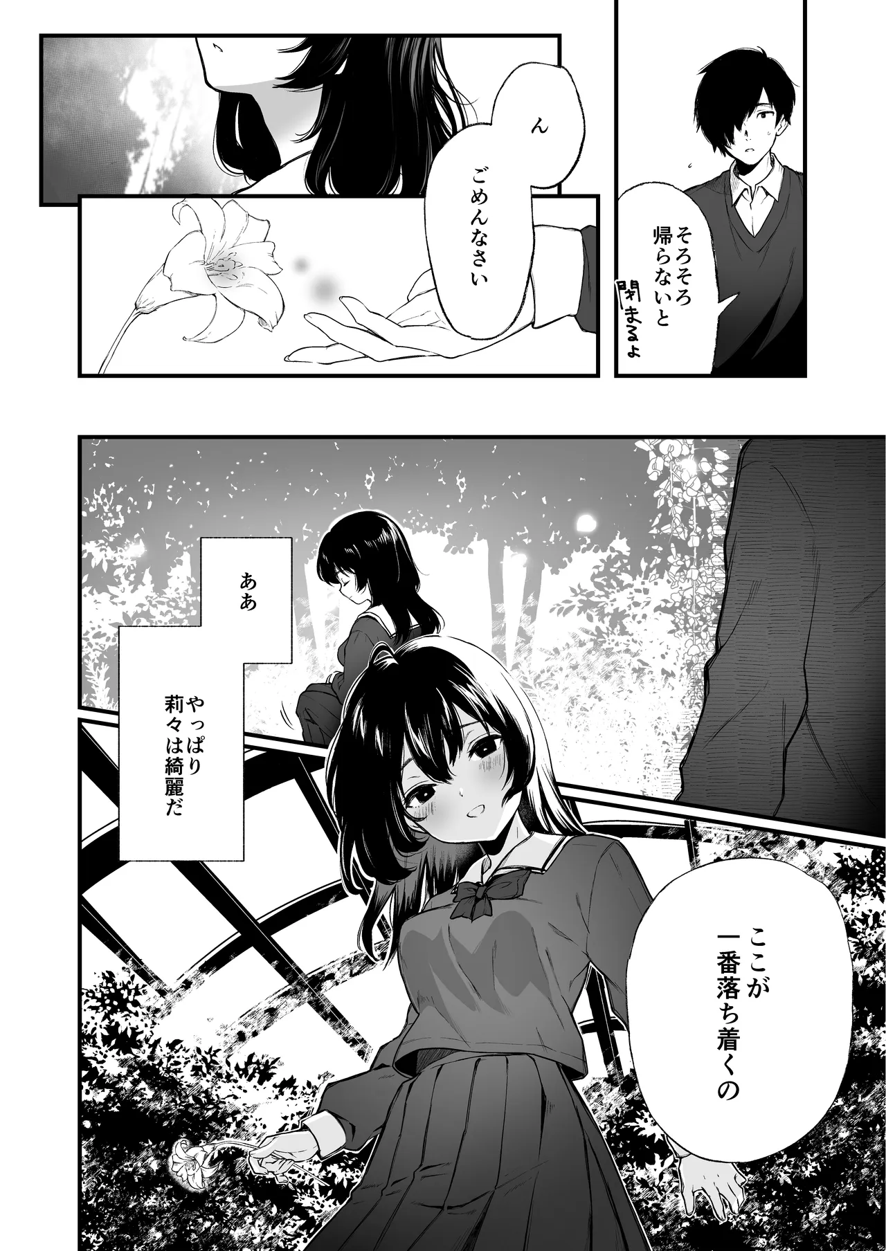 [Akari blast! (Osomatsu)] Jorougumo no Hanazono Soushuuhen - Page 195