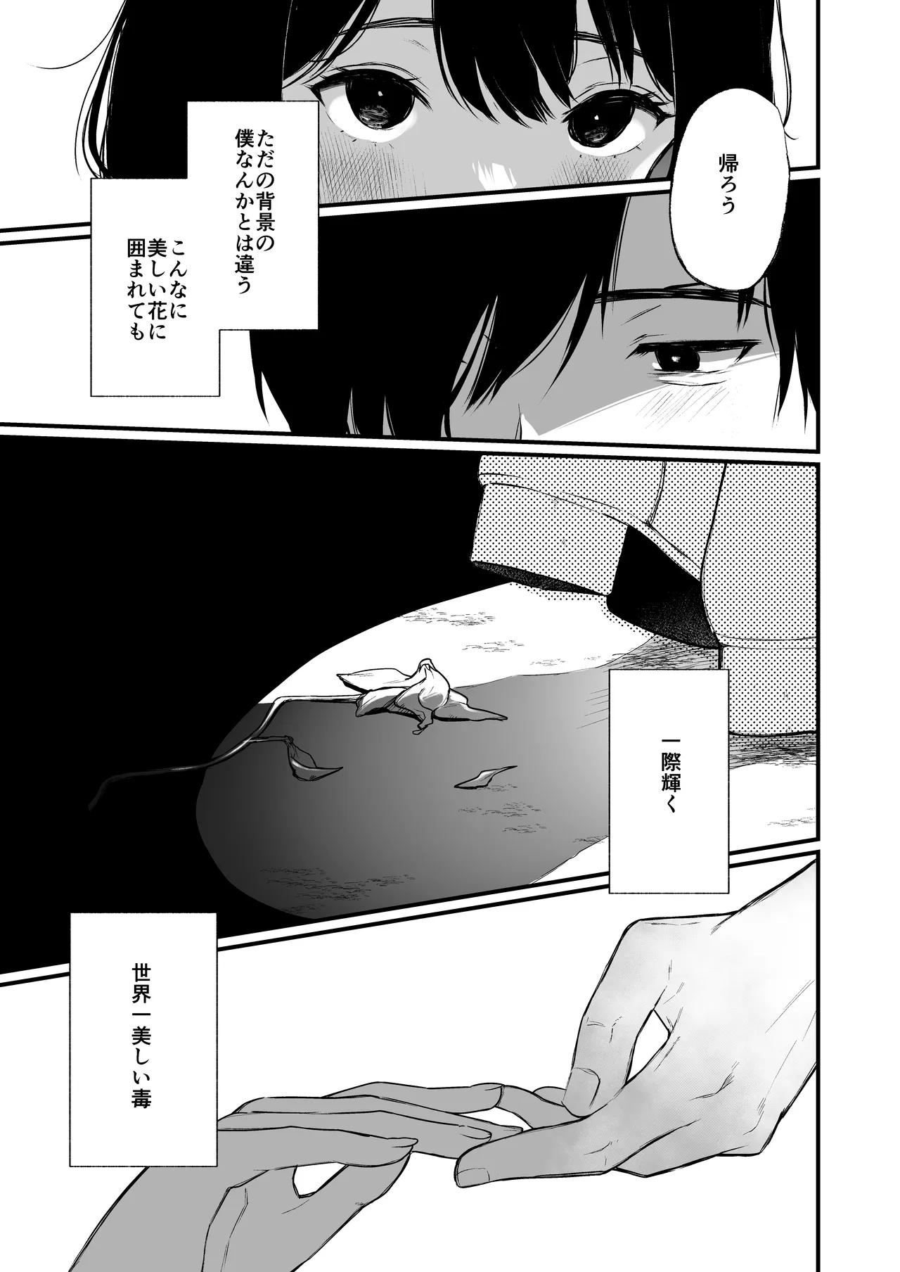 [Akari blast! (Osomatsu)] Jorougumo no Hanazono Soushuuhen - Page 196