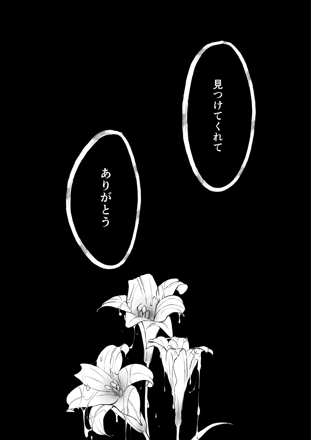 [Akari blast! (Osomatsu)] Jorougumo no Hanazono Soushuuhen - Page 198
