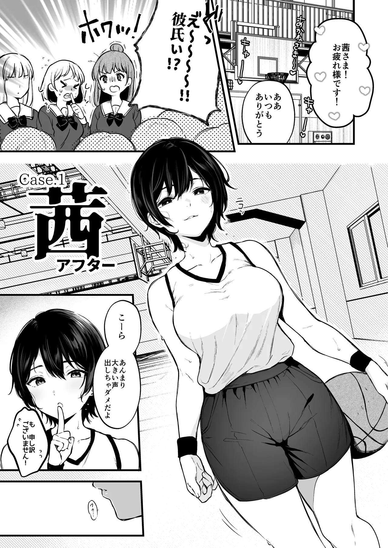 [Akari blast! (Osomatsu)] Jorougumo no Hanazono Soushuuhen - Page 200
