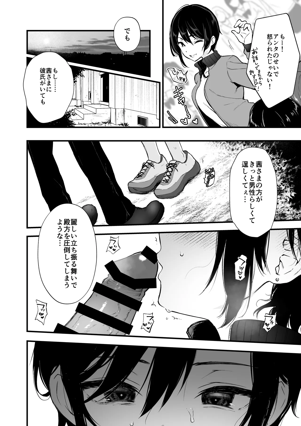[Akari blast! (Osomatsu)] Jorougumo no Hanazono Soushuuhen - Page 201