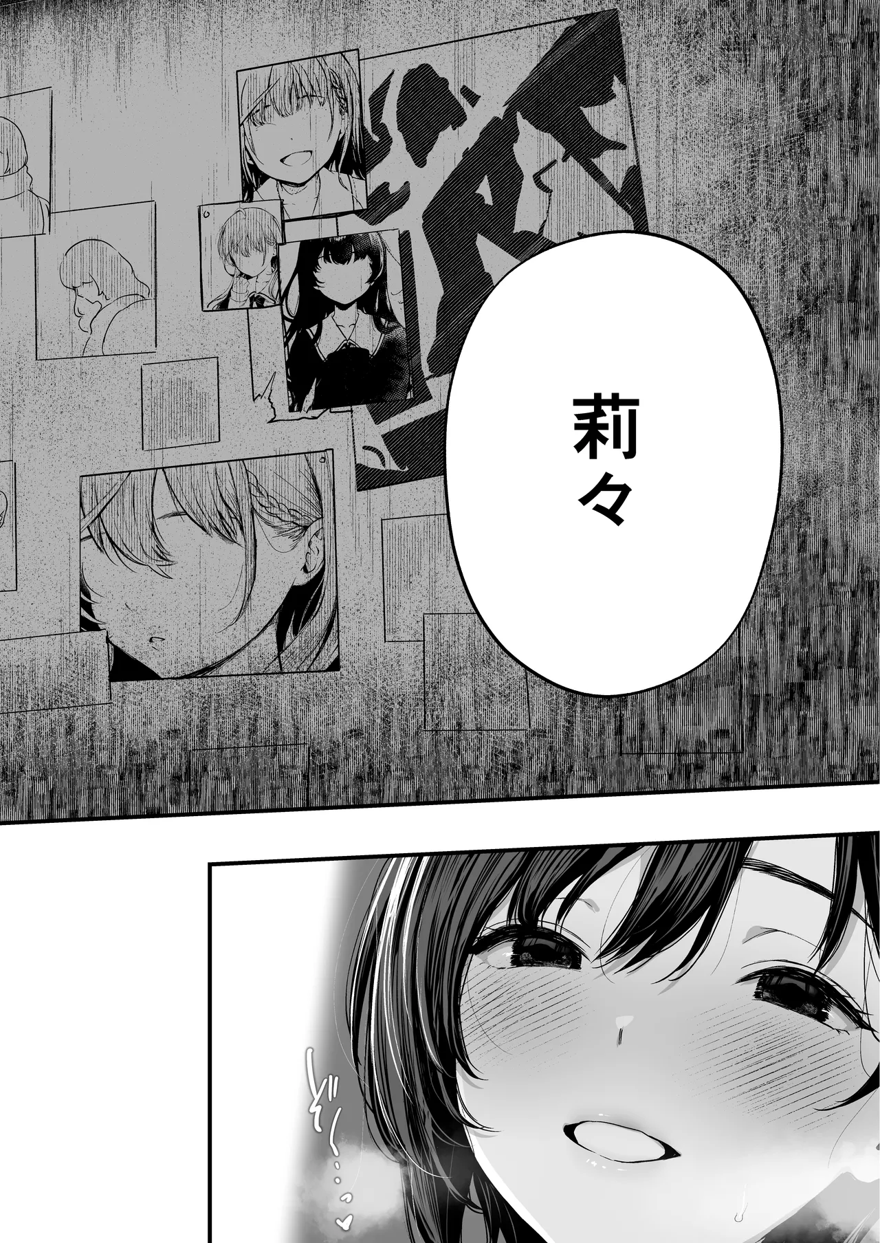 [Akari blast! (Osomatsu)] Jorougumo no Hanazono Soushuuhen - Page 209