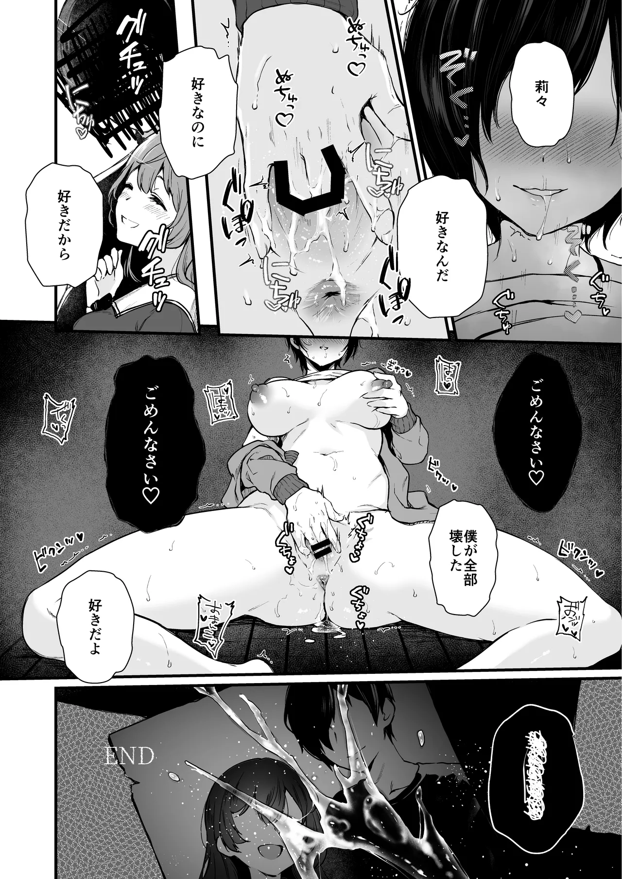 [Akari blast! (Osomatsu)] Jorougumo no Hanazono Soushuuhen - Page 211
