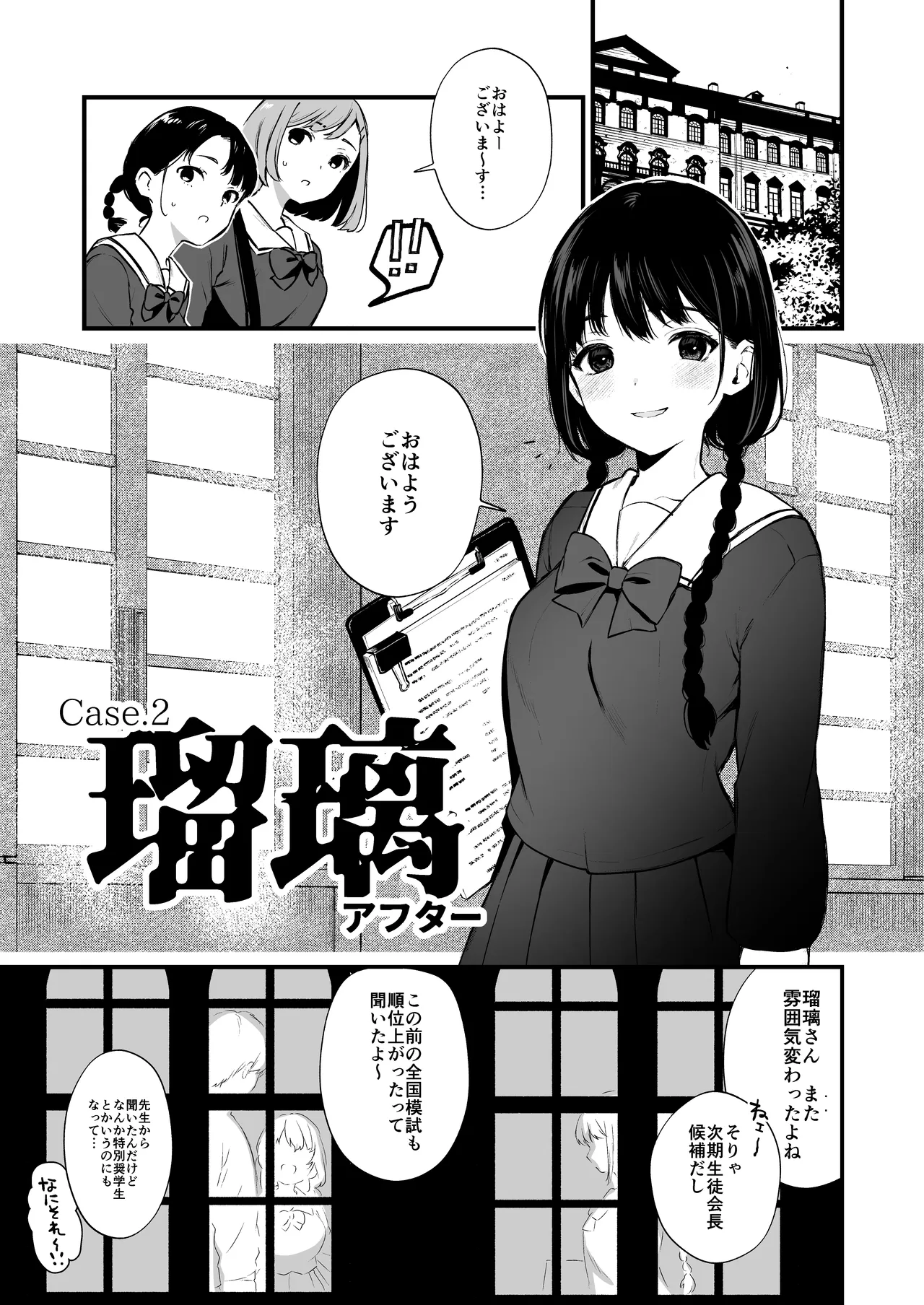 [Akari blast! (Osomatsu)] Jorougumo no Hanazono Soushuuhen - Page 212