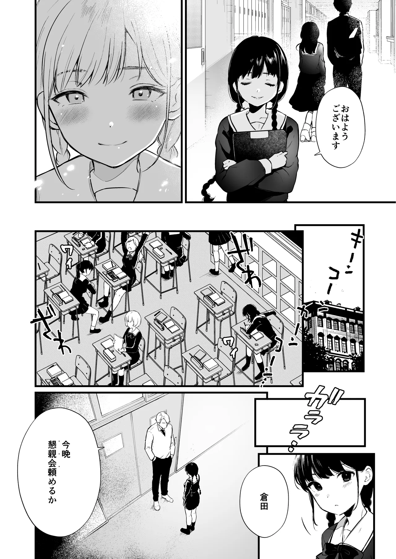 [Akari blast! (Osomatsu)] Jorougumo no Hanazono Soushuuhen - Page 213