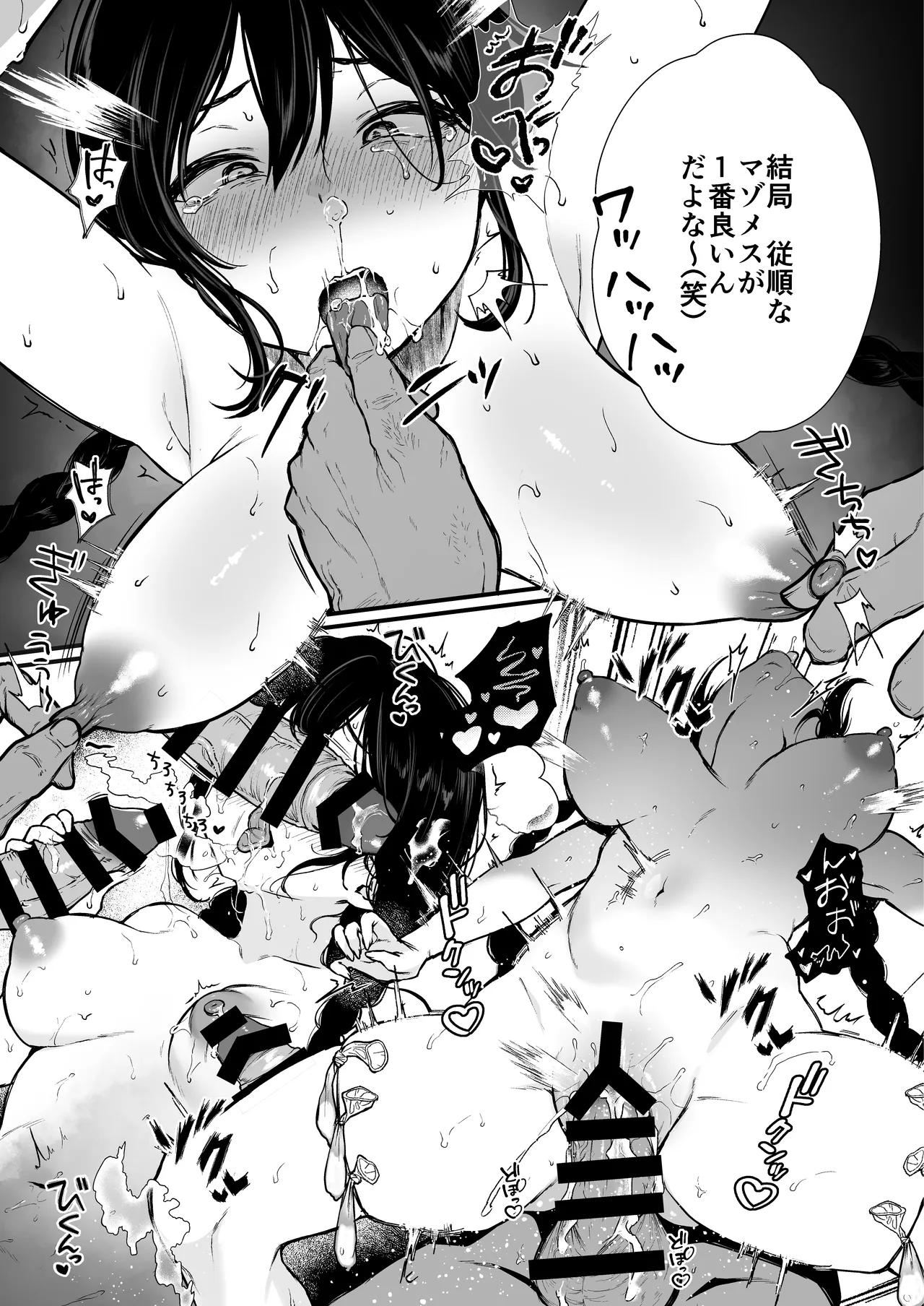 [Akari blast! (Osomatsu)] Jorougumo no Hanazono Soushuuhen - Page 218