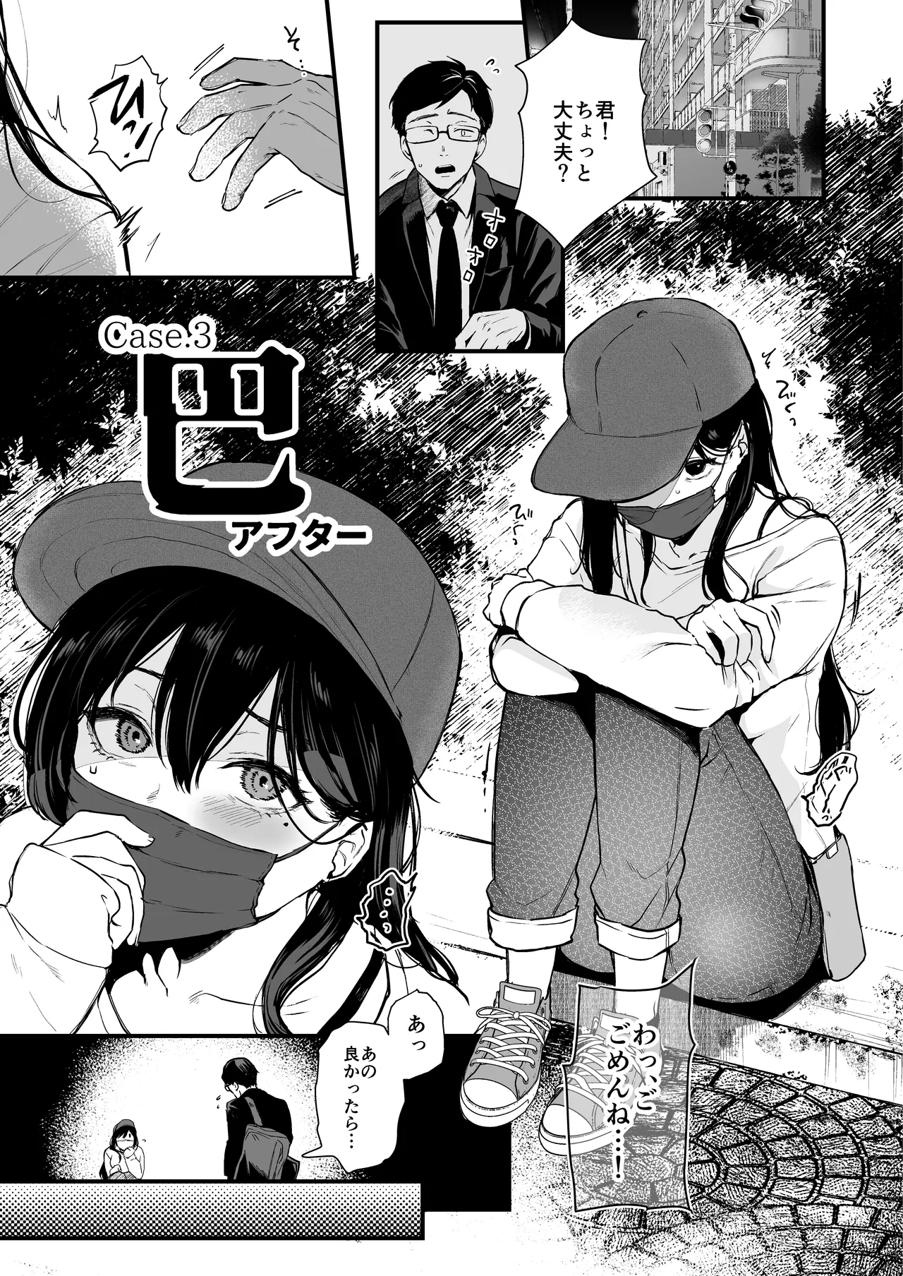 [Akari blast! (Osomatsu)] Jorougumo no Hanazono Soushuuhen - Page 220