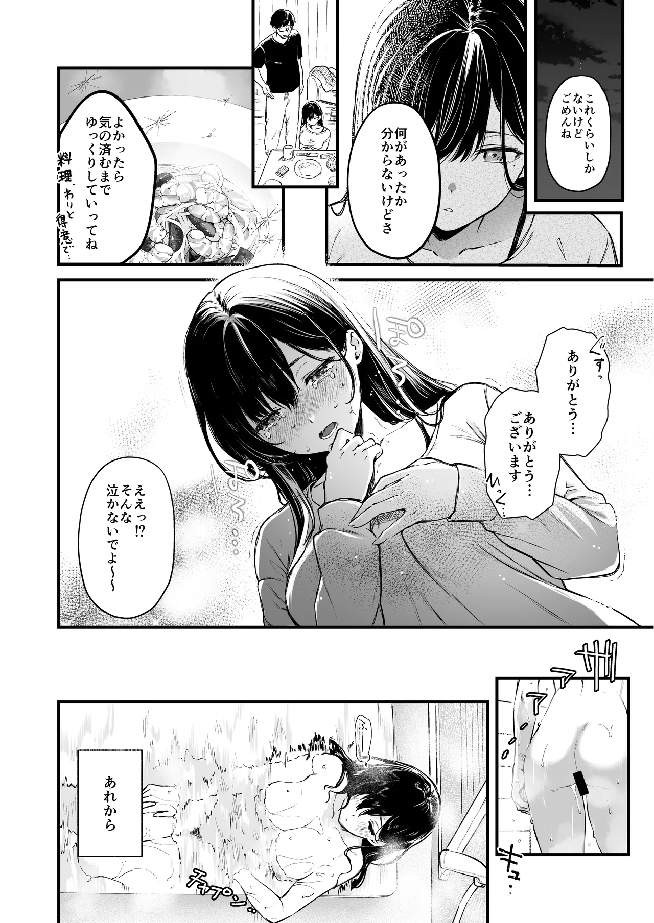 [Akari blast! (Osomatsu)] Jorougumo no Hanazono Soushuuhen - Page 221