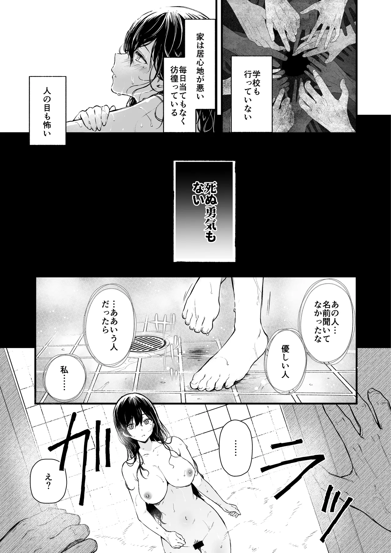 [Akari blast! (Osomatsu)] Jorougumo no Hanazono Soushuuhen - Page 222
