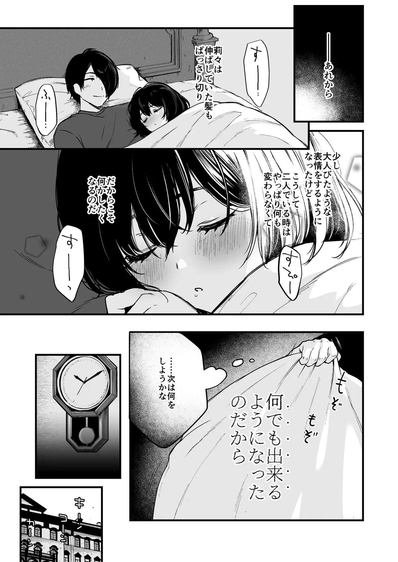 [Akari blast! (Osomatsu)] Jorougumo no Hanazono Soushuuhen - Page 232