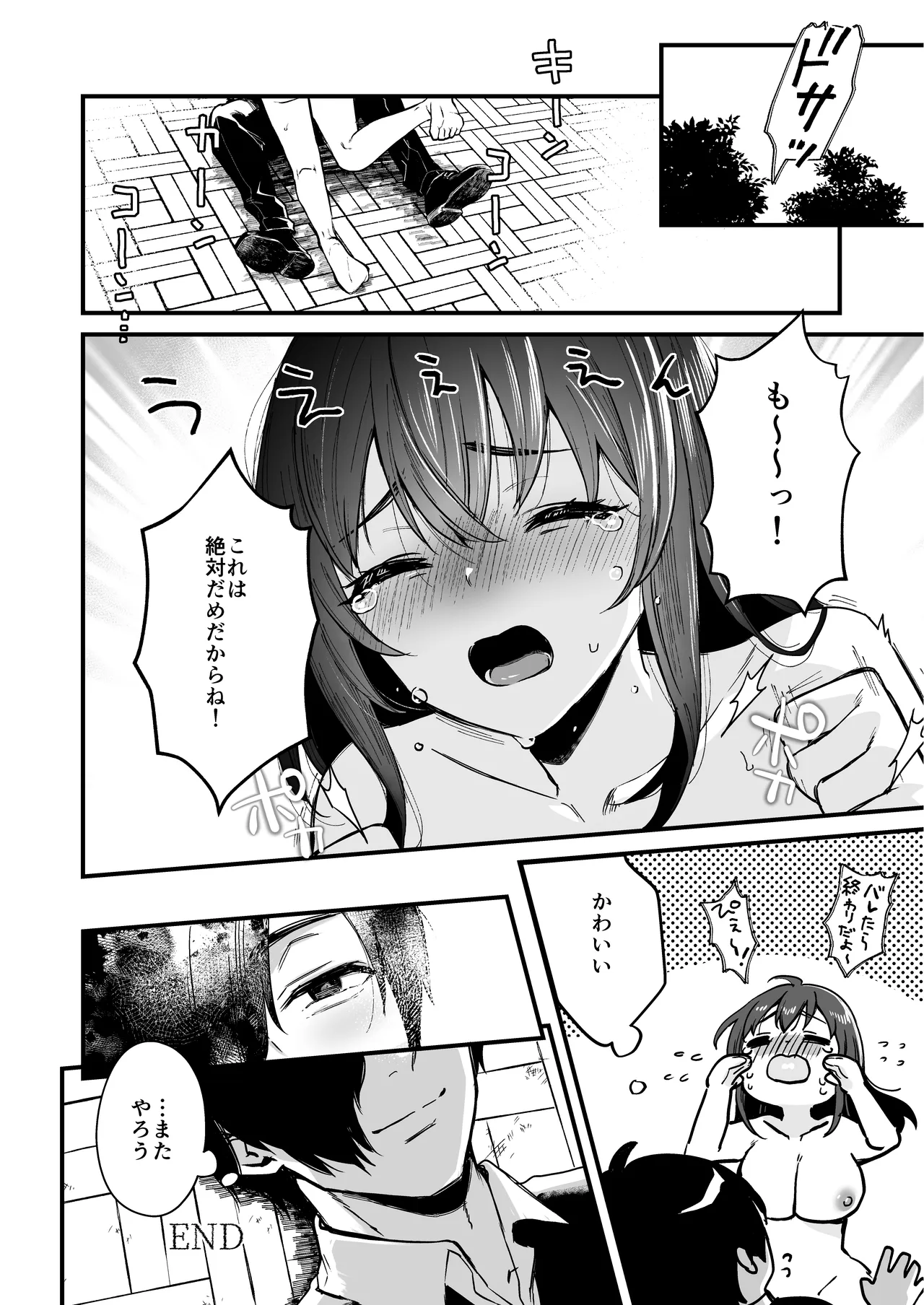 [Akari blast! (Osomatsu)] Jorougumo no Hanazono Soushuuhen - Page 239