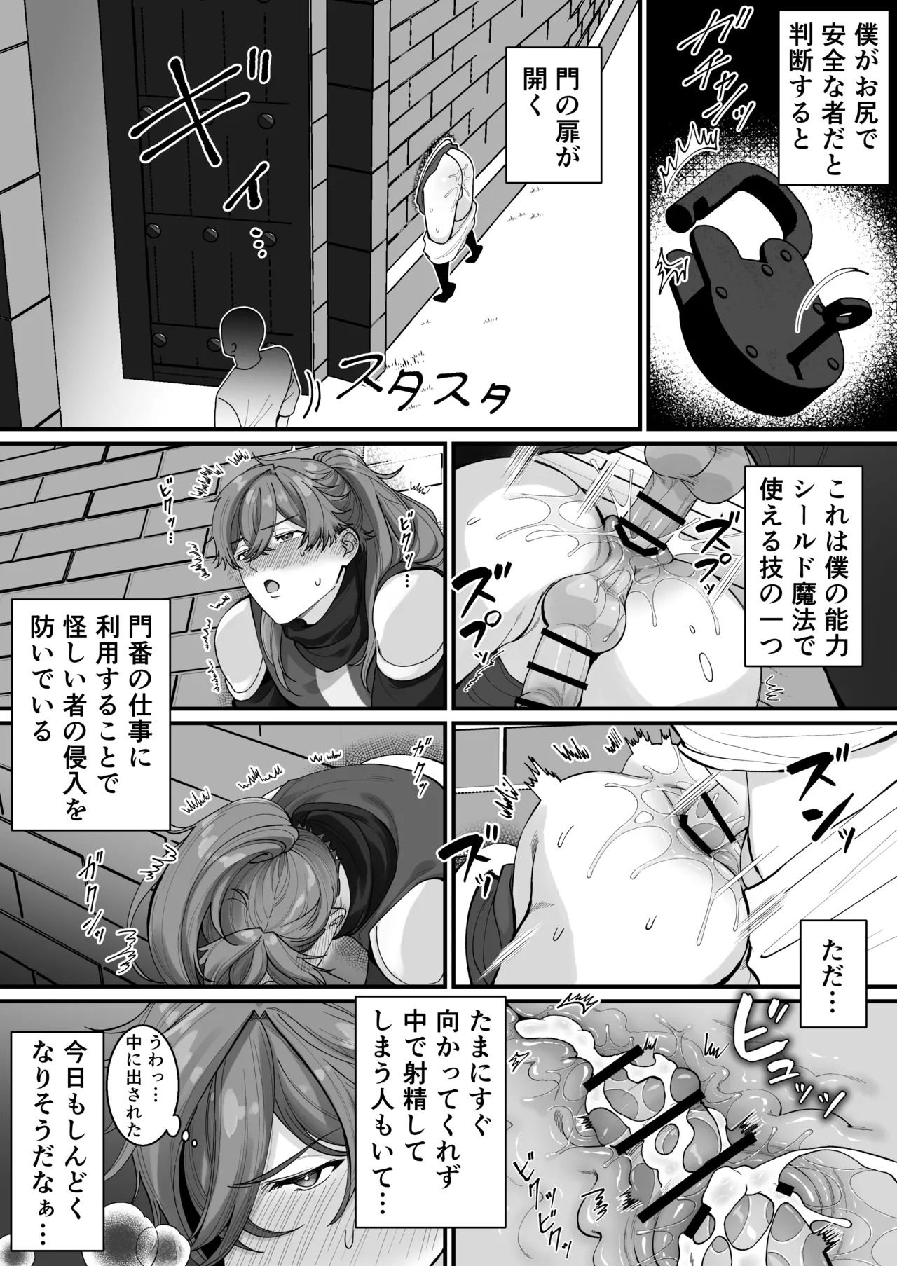[おいしいお尻カフェ ] 壁尻門番さんはドラゴンチンポに恋して幸せイキが止まらない！ - Page 5