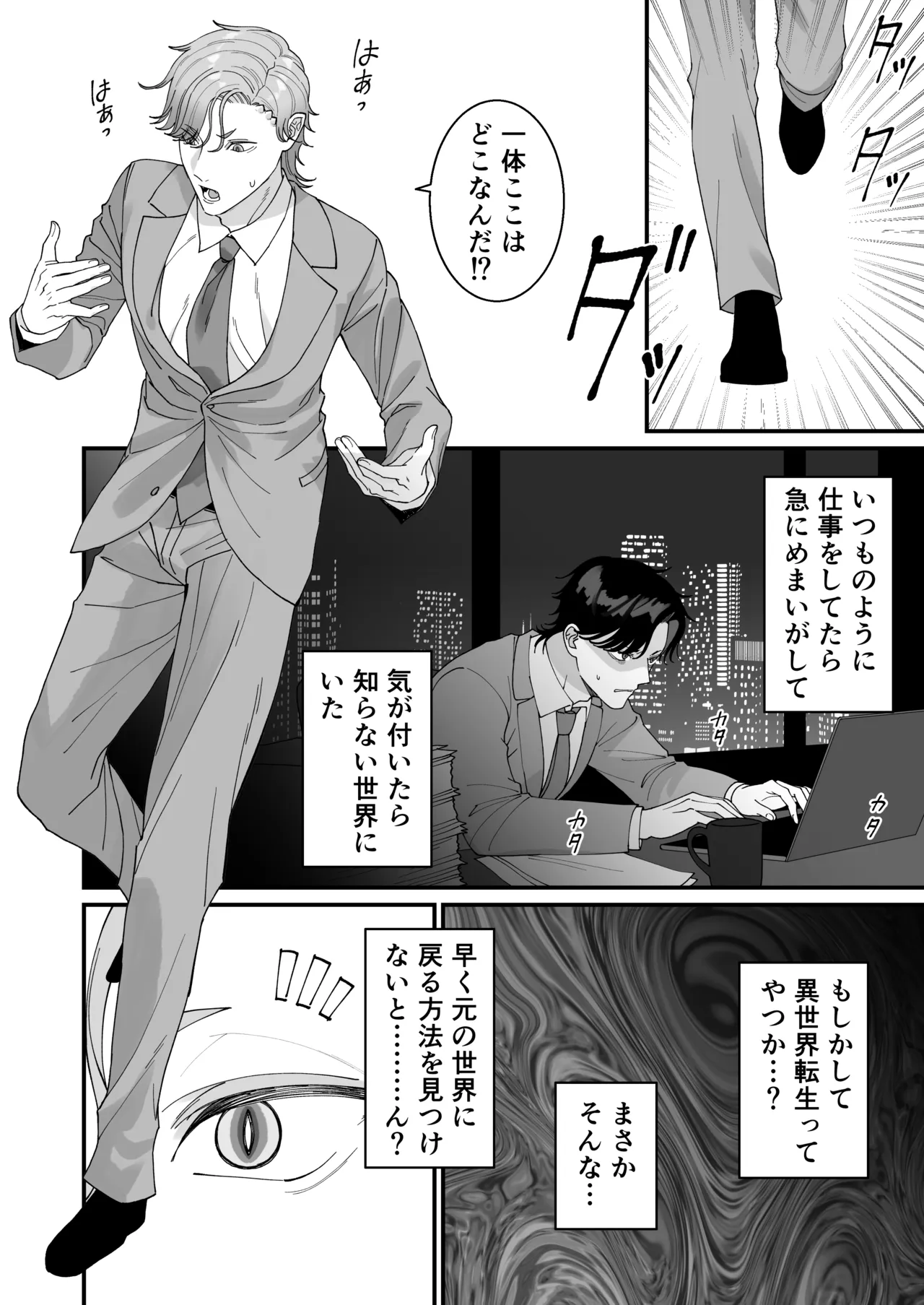 [おいしいお尻カフェ ] 壁尻門番さんはドラゴンチンポに恋して幸せイキが止まらない！ - Page 6