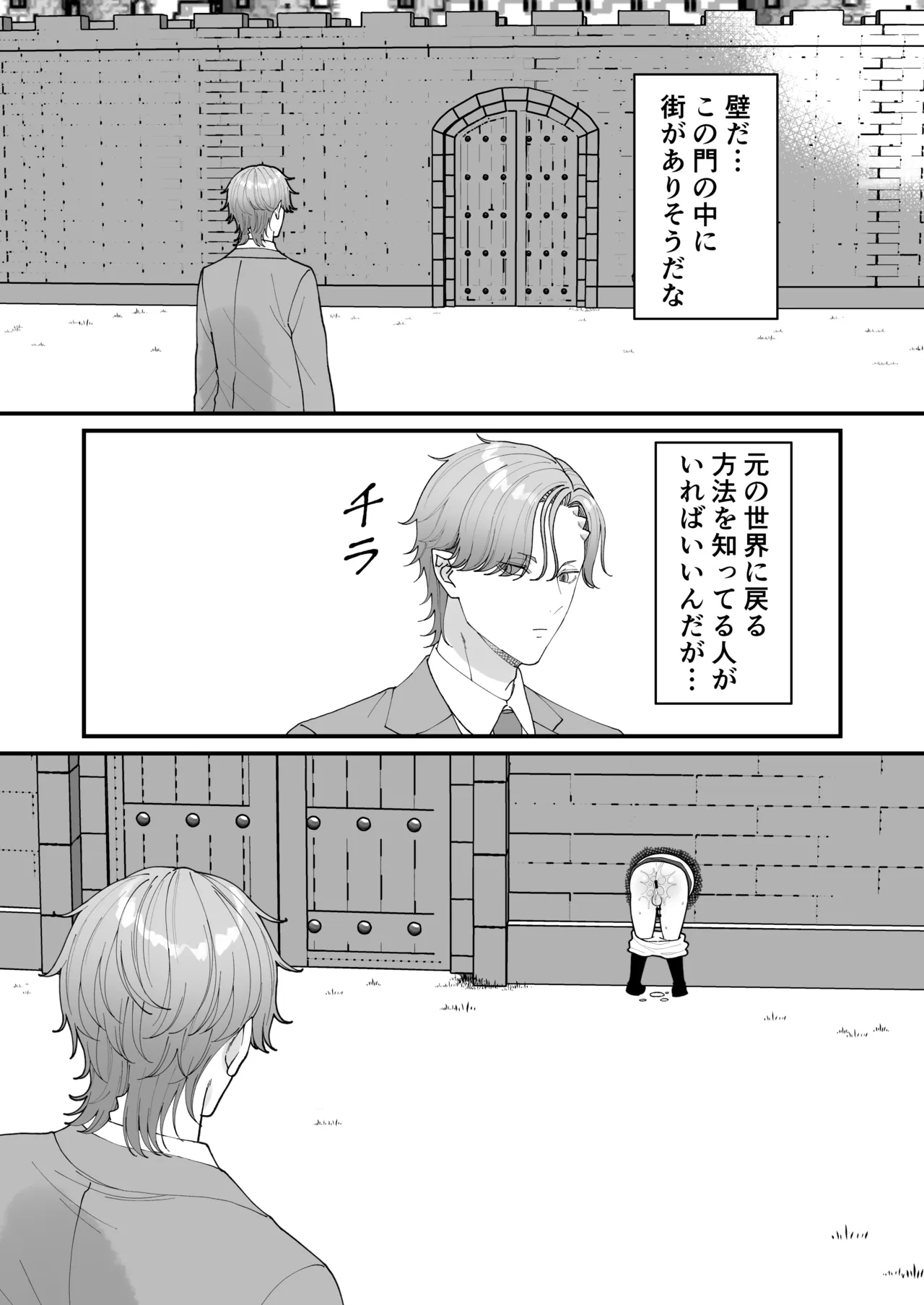 [おいしいお尻カフェ ] 壁尻門番さんはドラゴンチンポに恋して幸せイキが止まらない！ - Page 7