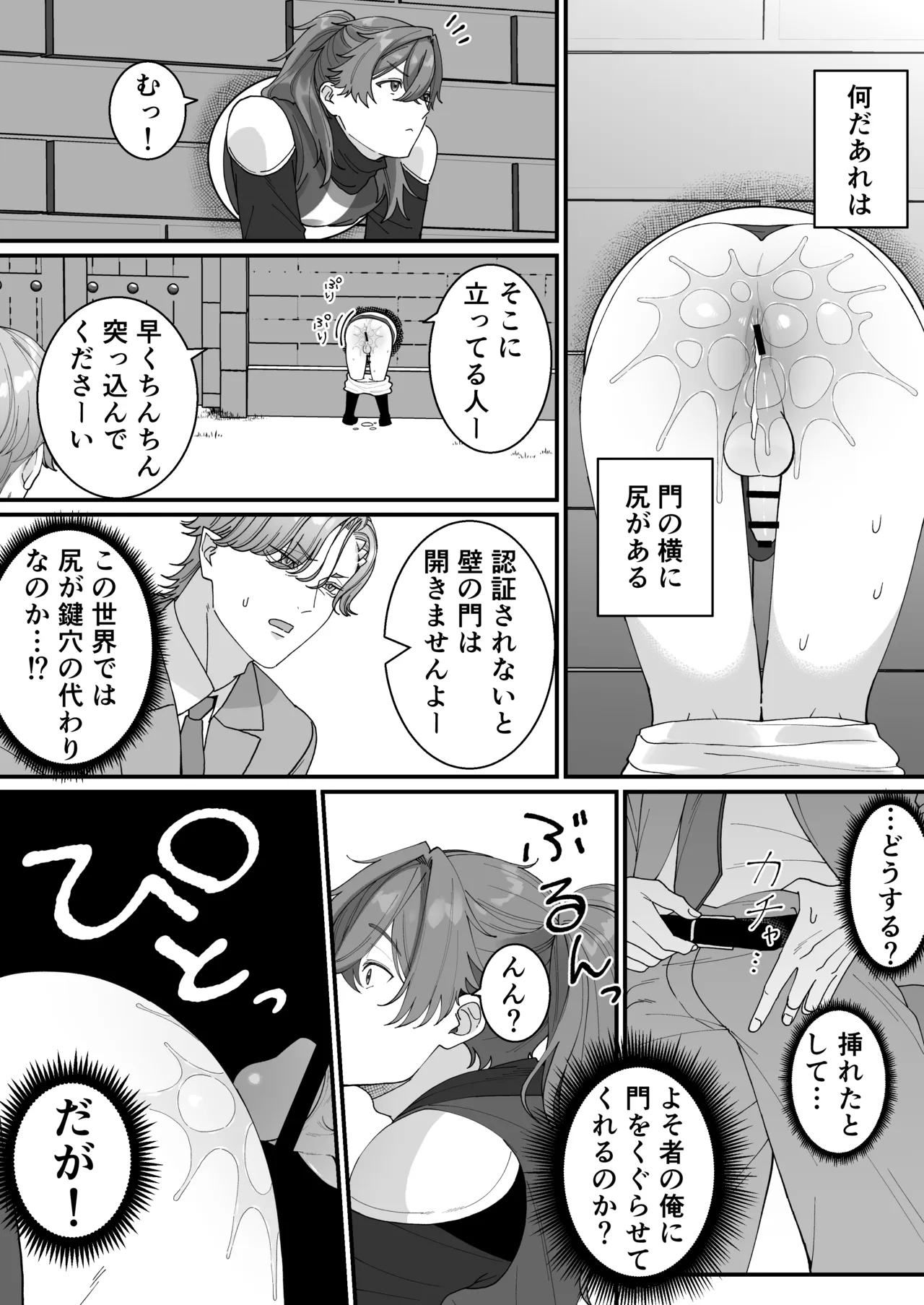 [おいしいお尻カフェ ] 壁尻門番さんはドラゴンチンポに恋して幸せイキが止まらない！ - Page 8