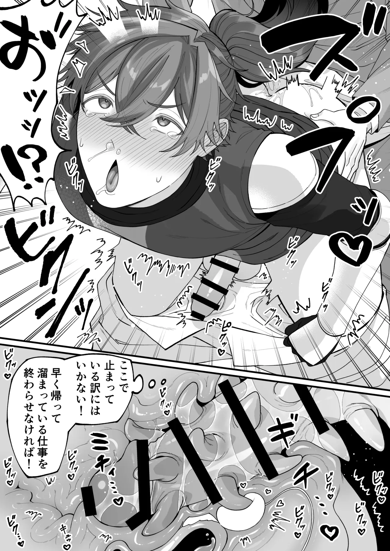 [おいしいお尻カフェ ] 壁尻門番さんはドラゴンチンポに恋して幸せイキが止まらない！ - Page 9