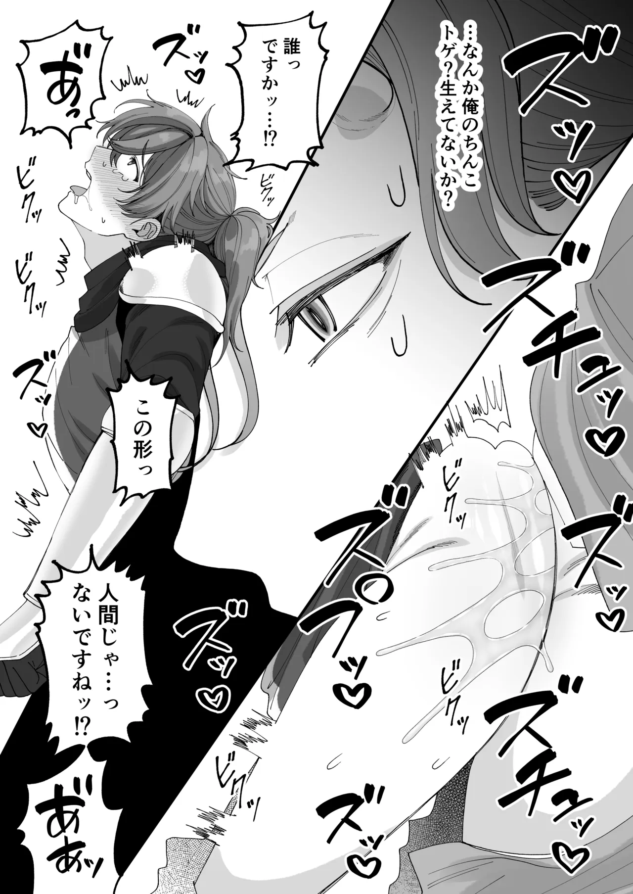 [おいしいお尻カフェ ] 壁尻門番さんはドラゴンチンポに恋して幸せイキが止まらない！ - Page 10