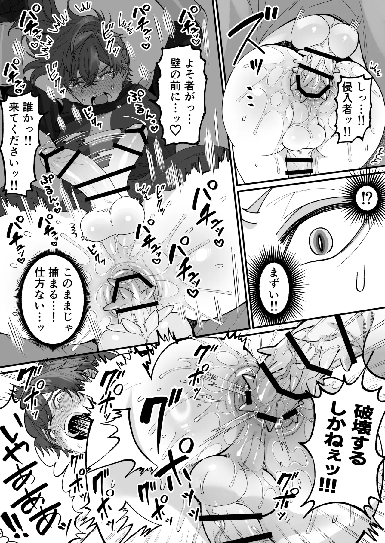 [おいしいお尻カフェ ] 壁尻門番さんはドラゴンチンポに恋して幸せイキが止まらない！ - Page 11