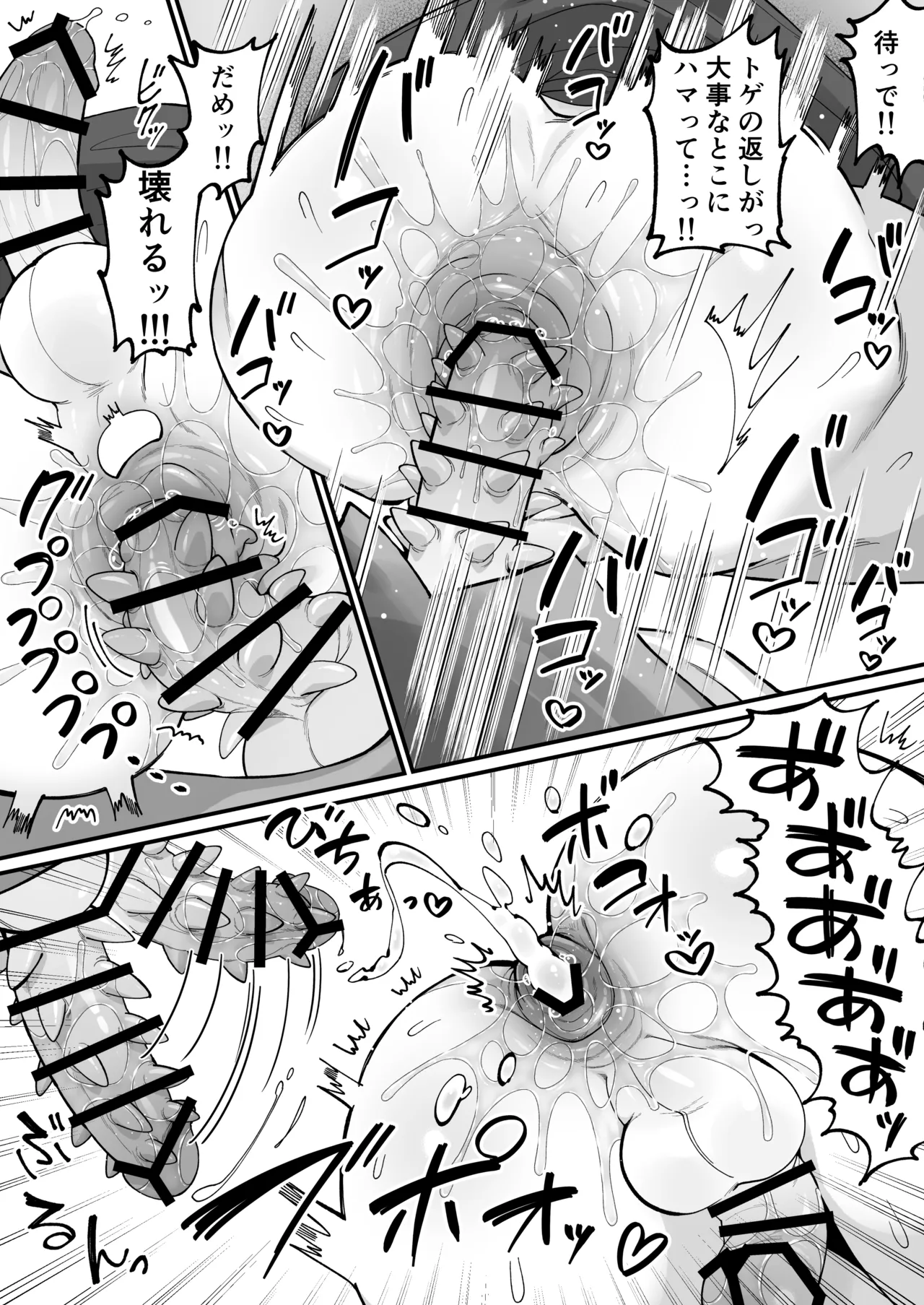 [おいしいお尻カフェ ] 壁尻門番さんはドラゴンチンポに恋して幸せイキが止まらない！ - Page 12
