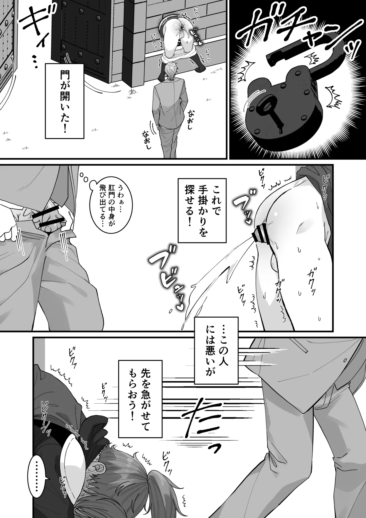 [おいしいお尻カフェ ] 壁尻門番さんはドラゴンチンポに恋して幸せイキが止まらない！ - Page 13