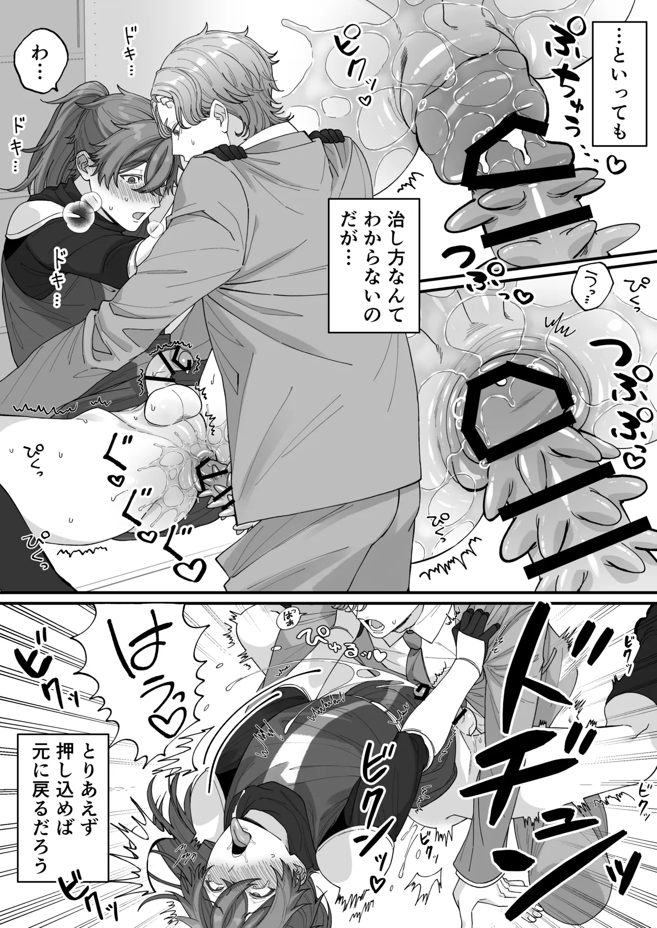 [おいしいお尻カフェ ] 壁尻門番さんはドラゴンチンポに恋して幸せイキが止まらない！ - Page 15