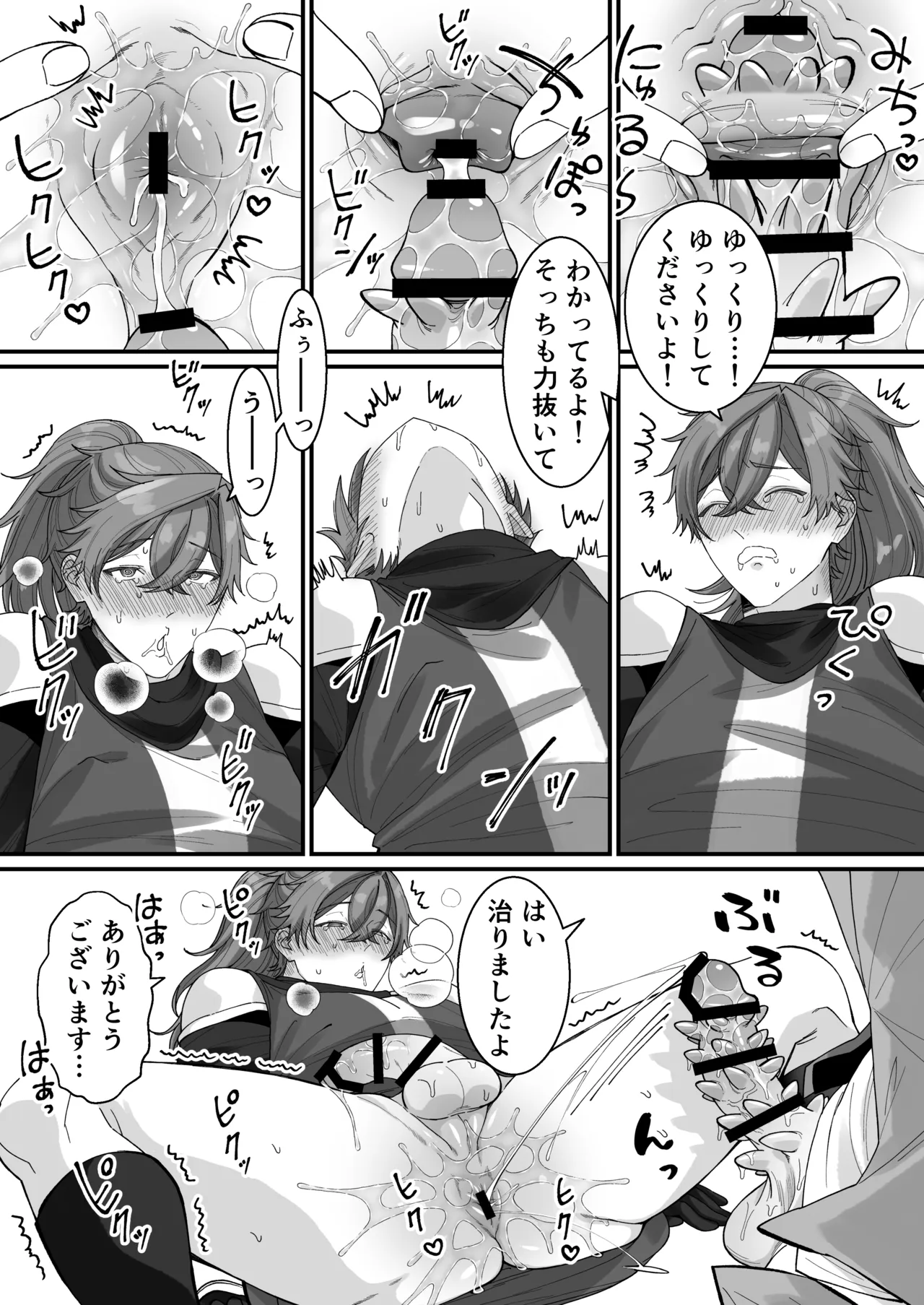 [おいしいお尻カフェ ] 壁尻門番さんはドラゴンチンポに恋して幸せイキが止まらない！ - Page 16