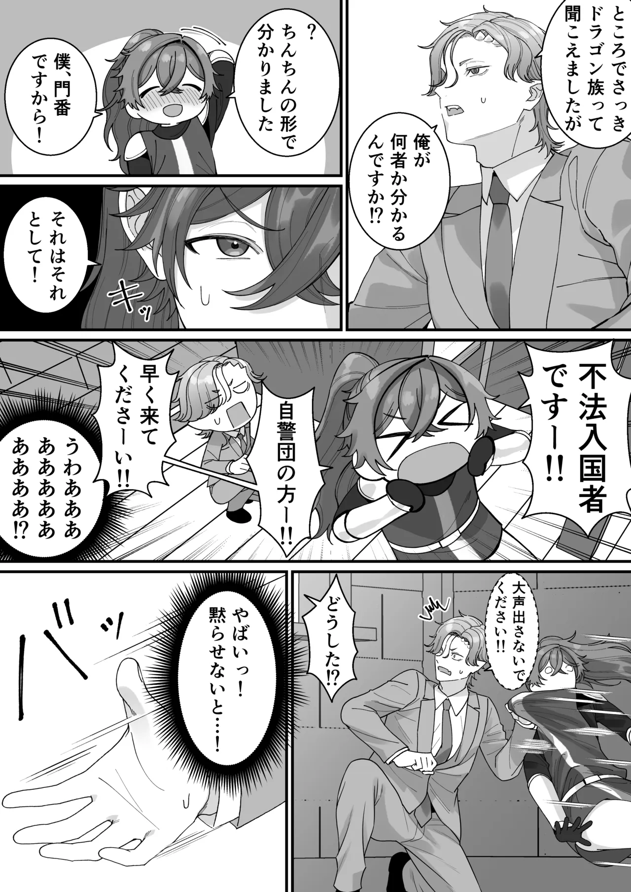 [おいしいお尻カフェ ] 壁尻門番さんはドラゴンチンポに恋して幸せイキが止まらない！ - Page 17