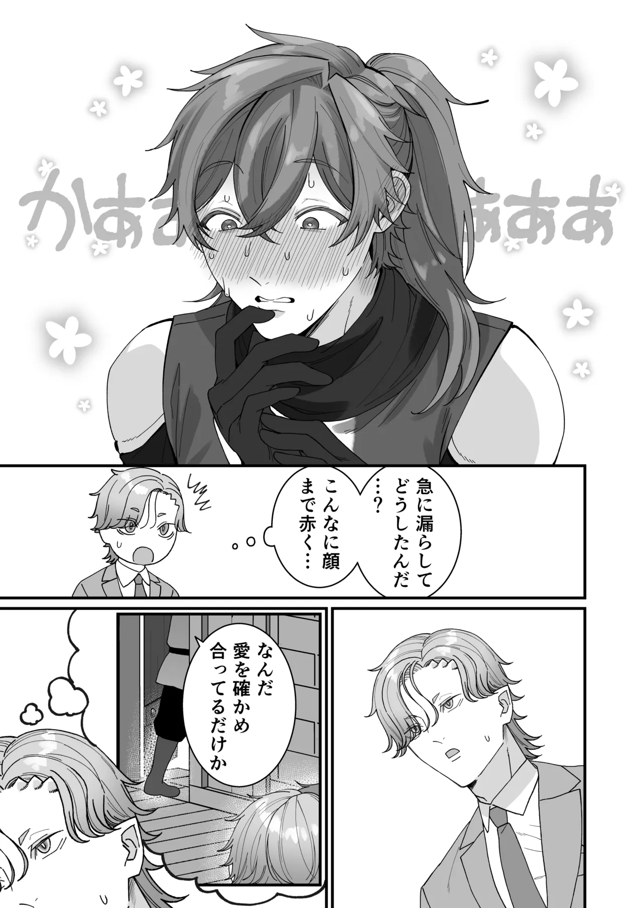 [おいしいお尻カフェ ] 壁尻門番さんはドラゴンチンポに恋して幸せイキが止まらない！ - Page 21