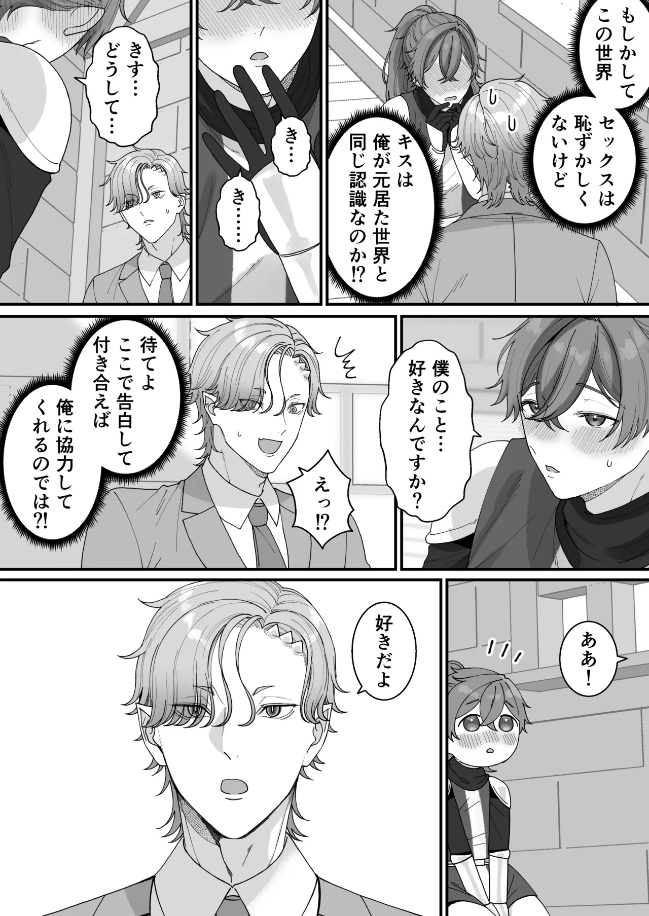 [おいしいお尻カフェ ] 壁尻門番さんはドラゴンチンポに恋して幸せイキが止まらない！ - Page 22