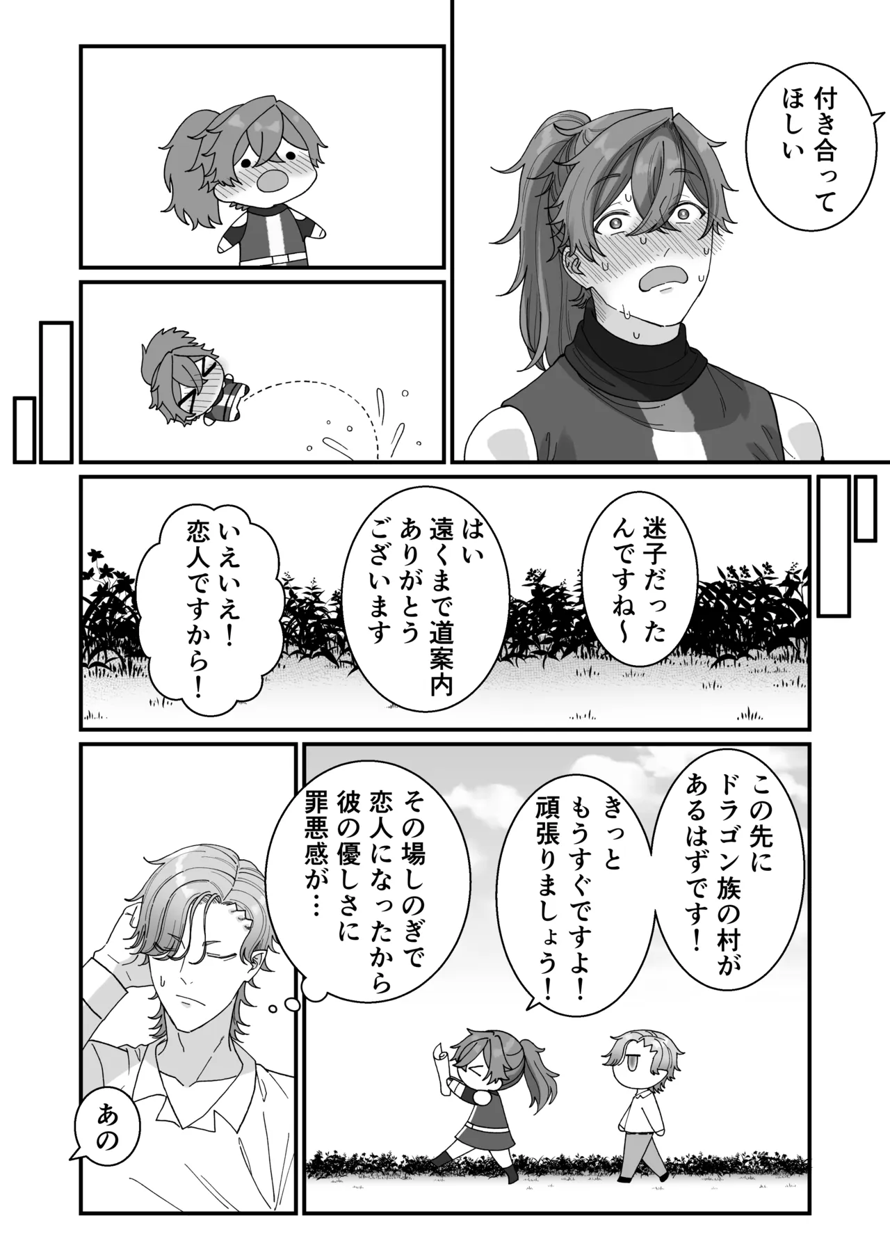 [おいしいお尻カフェ ] 壁尻門番さんはドラゴンチンポに恋して幸せイキが止まらない！ - Page 23