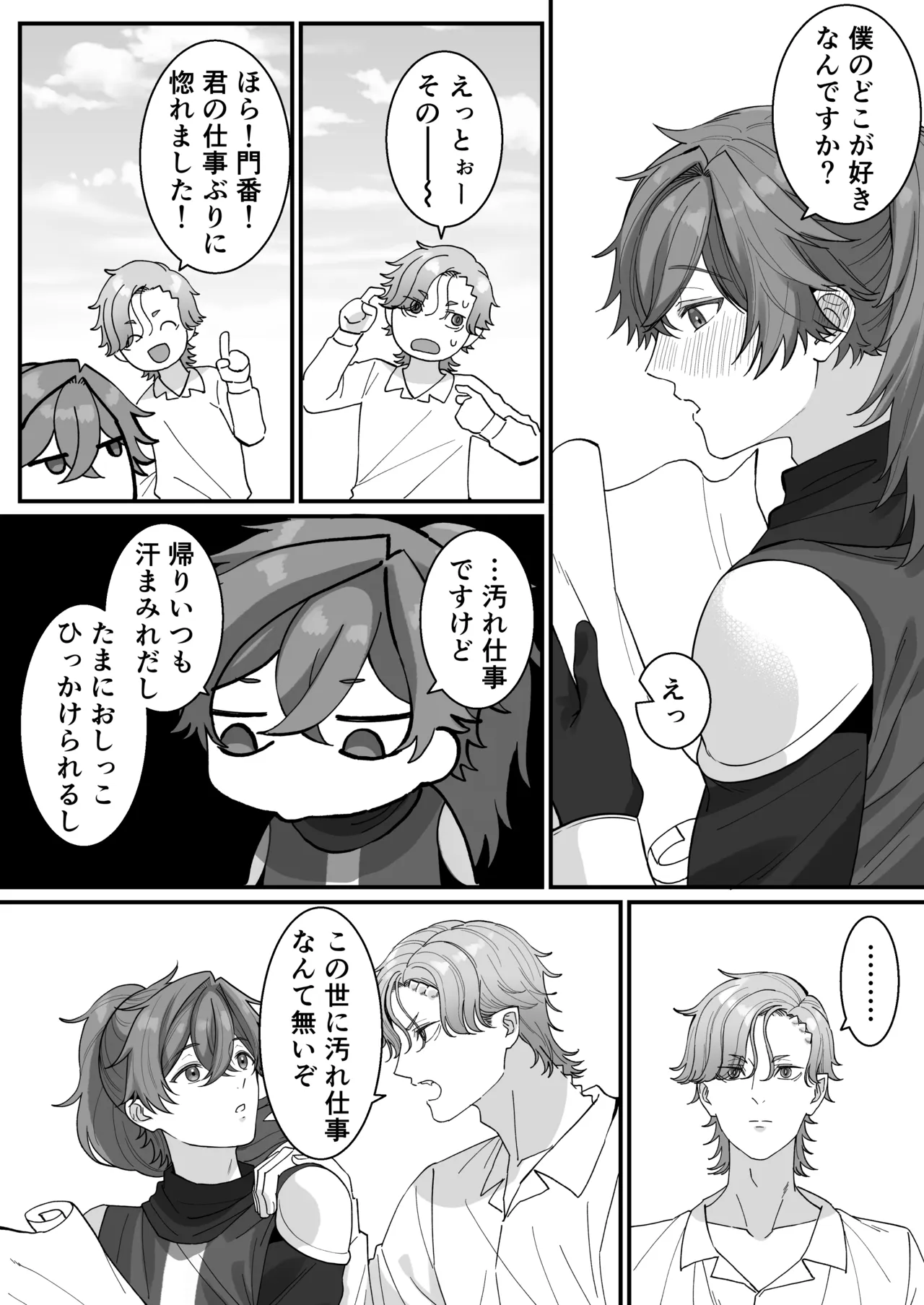 [おいしいお尻カフェ ] 壁尻門番さんはドラゴンチンポに恋して幸せイキが止まらない！ - Page 24