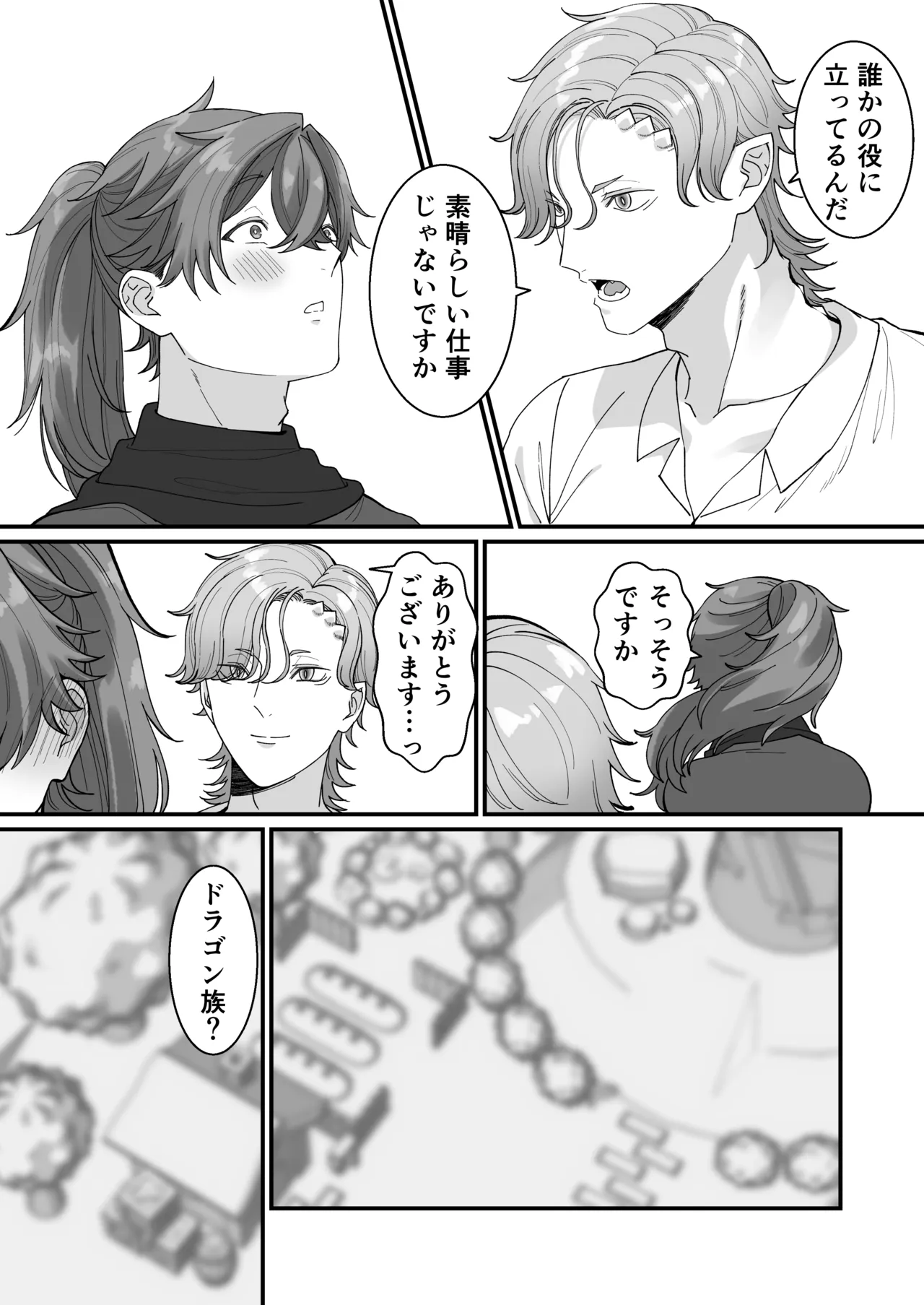 [おいしいお尻カフェ ] 壁尻門番さんはドラゴンチンポに恋して幸せイキが止まらない！ - Page 25