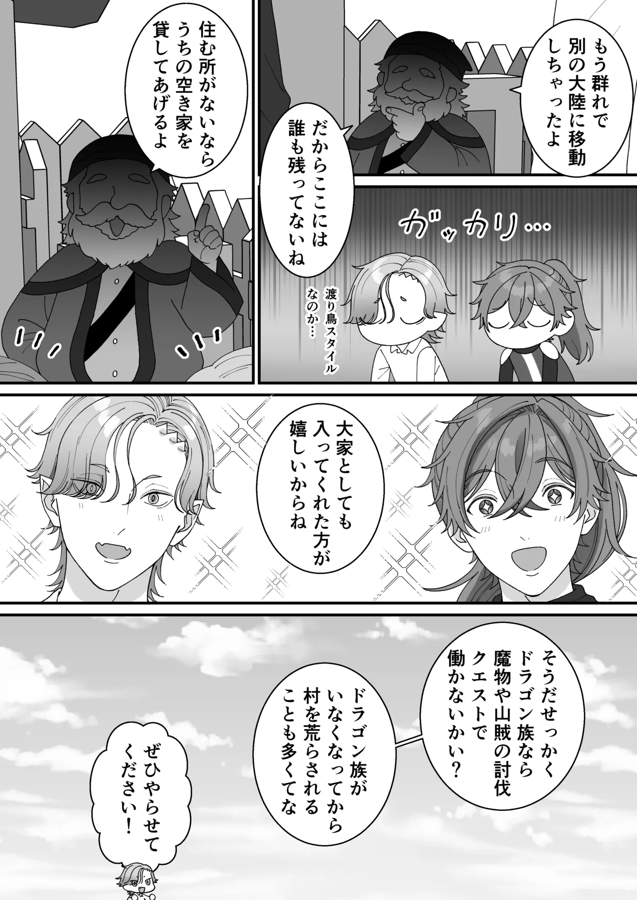 [おいしいお尻カフェ ] 壁尻門番さんはドラゴンチンポに恋して幸せイキが止まらない！ - Page 26