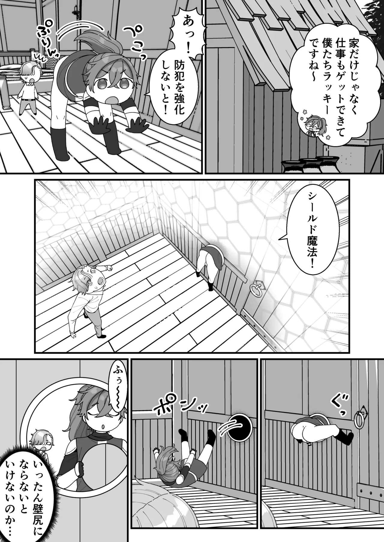 [おいしいお尻カフェ ] 壁尻門番さんはドラゴンチンポに恋して幸せイキが止まらない！ - Page 27