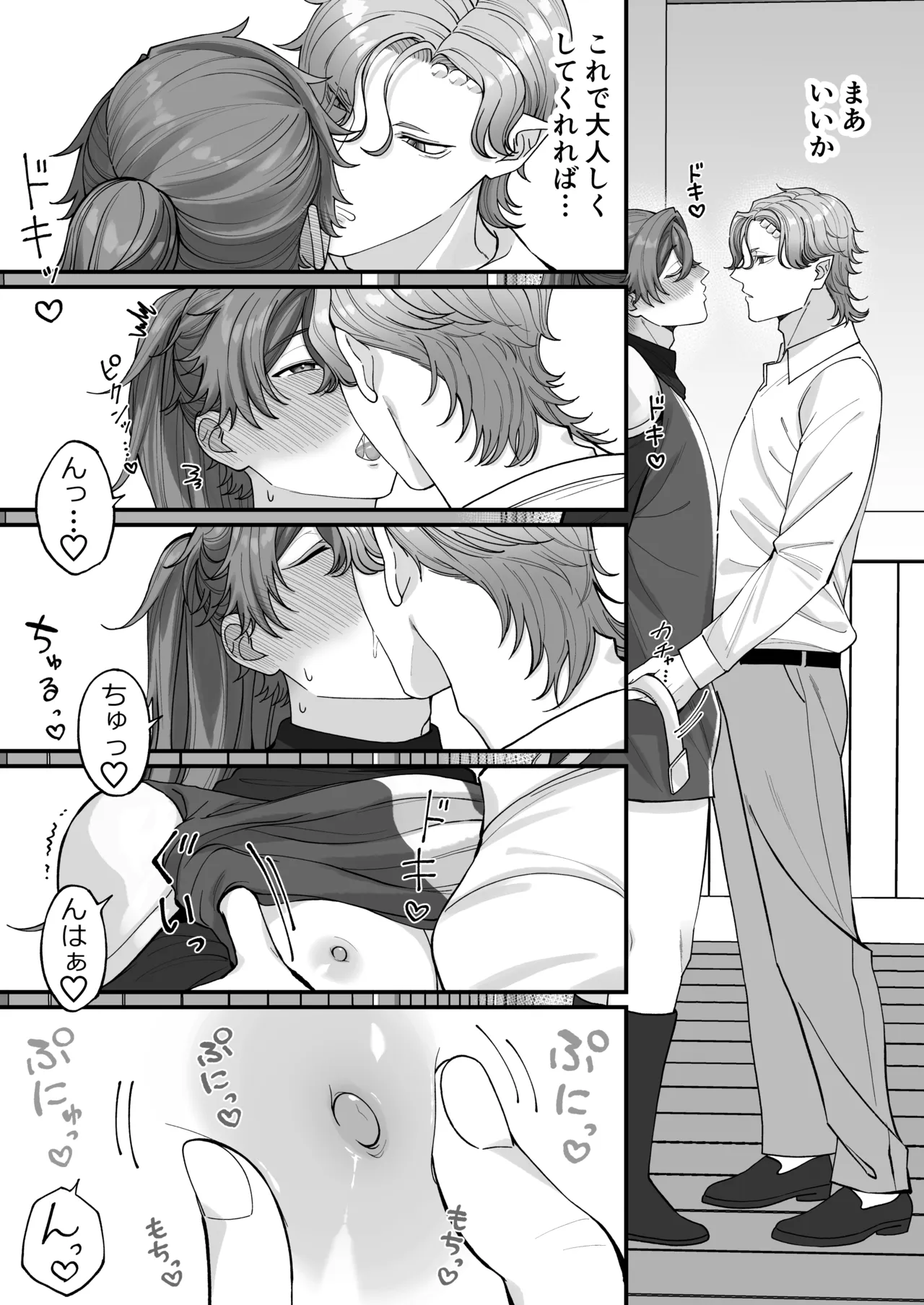 [おいしいお尻カフェ ] 壁尻門番さんはドラゴンチンポに恋して幸せイキが止まらない！ - Page 29