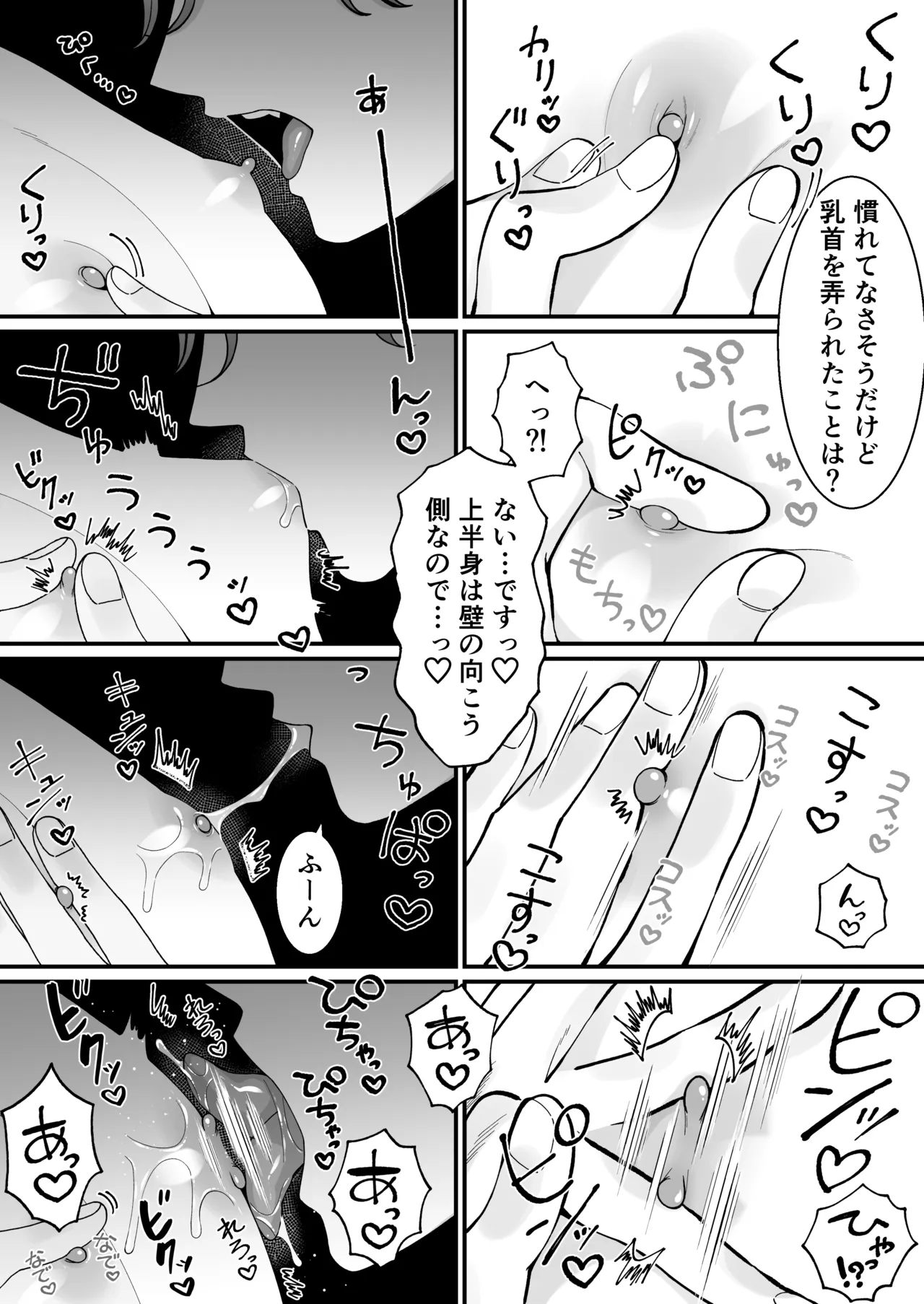 [おいしいお尻カフェ ] 壁尻門番さんはドラゴンチンポに恋して幸せイキが止まらない！ - Page 30