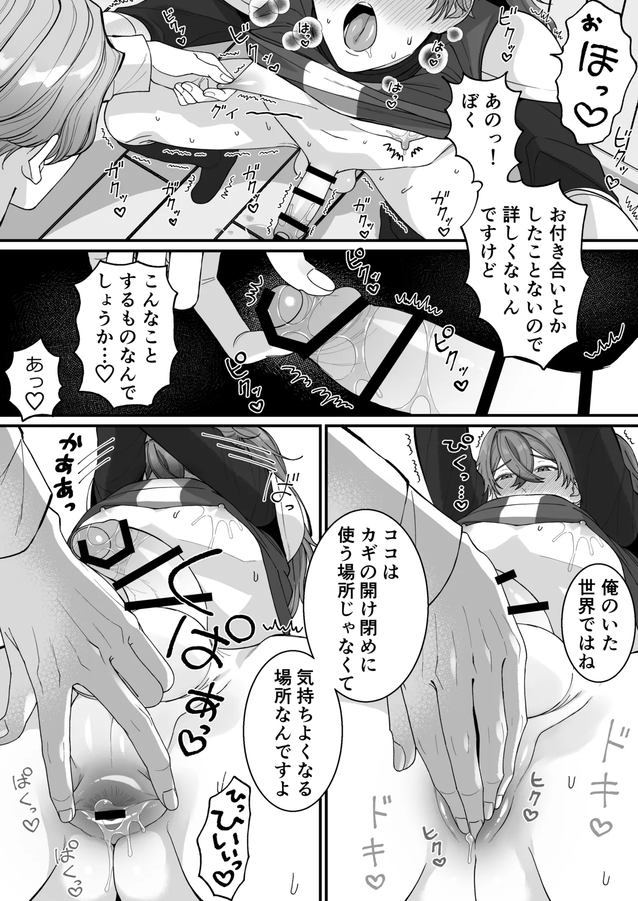 [おいしいお尻カフェ ] 壁尻門番さんはドラゴンチンポに恋して幸せイキが止まらない！ - Page 31