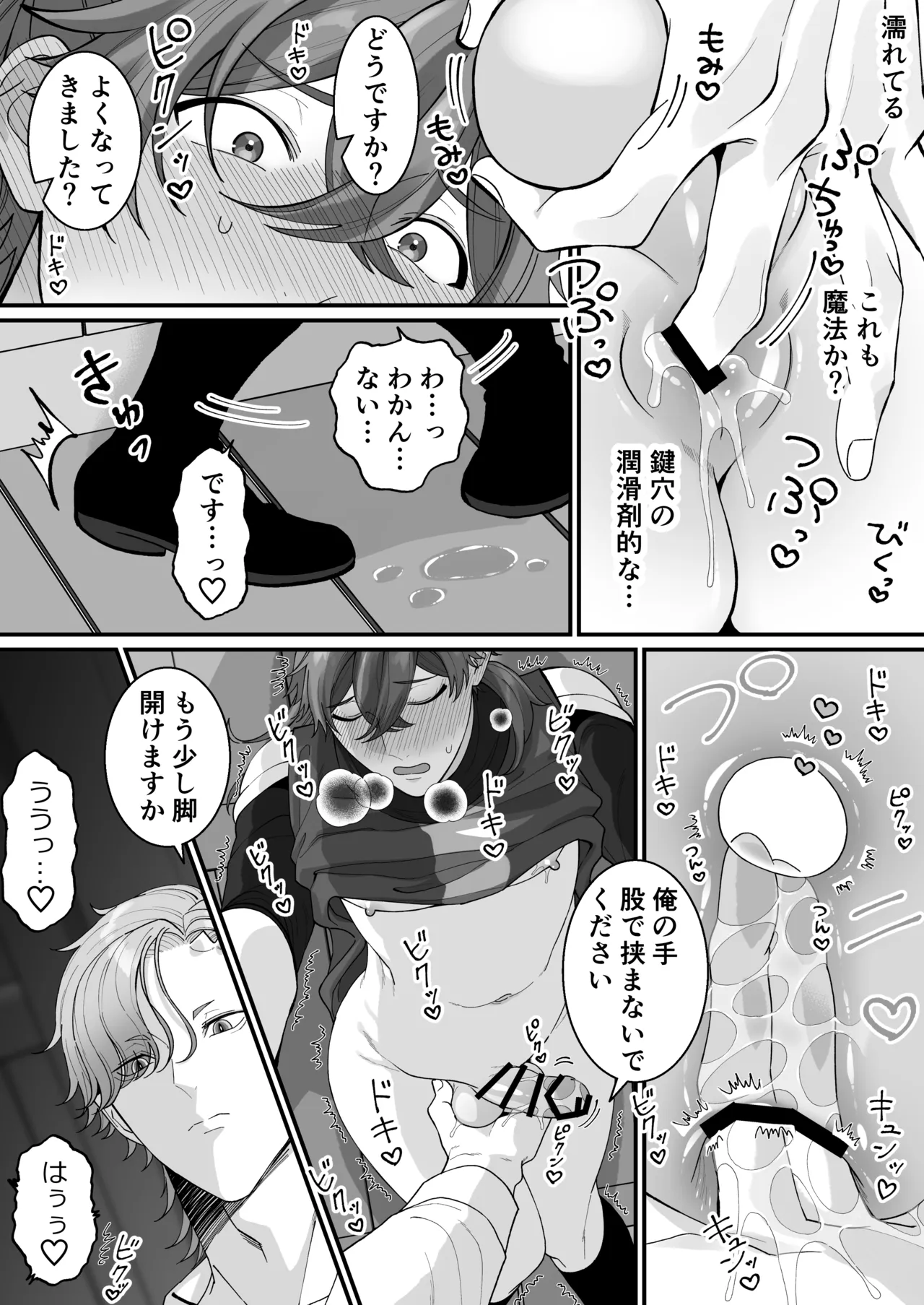 [おいしいお尻カフェ ] 壁尻門番さんはドラゴンチンポに恋して幸せイキが止まらない！ - Page 32