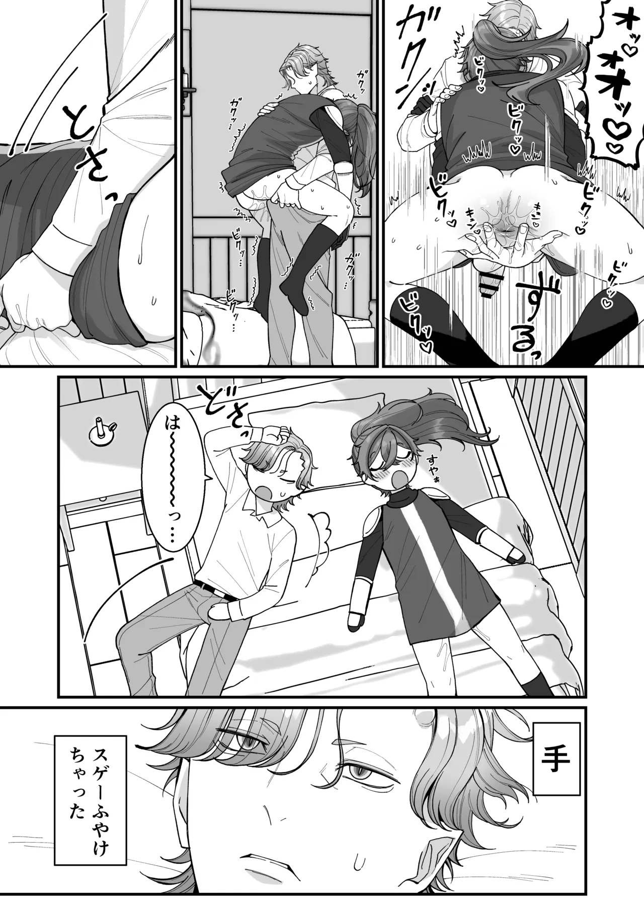 [おいしいお尻カフェ ] 壁尻門番さんはドラゴンチンポに恋して幸せイキが止まらない！ - Page 35