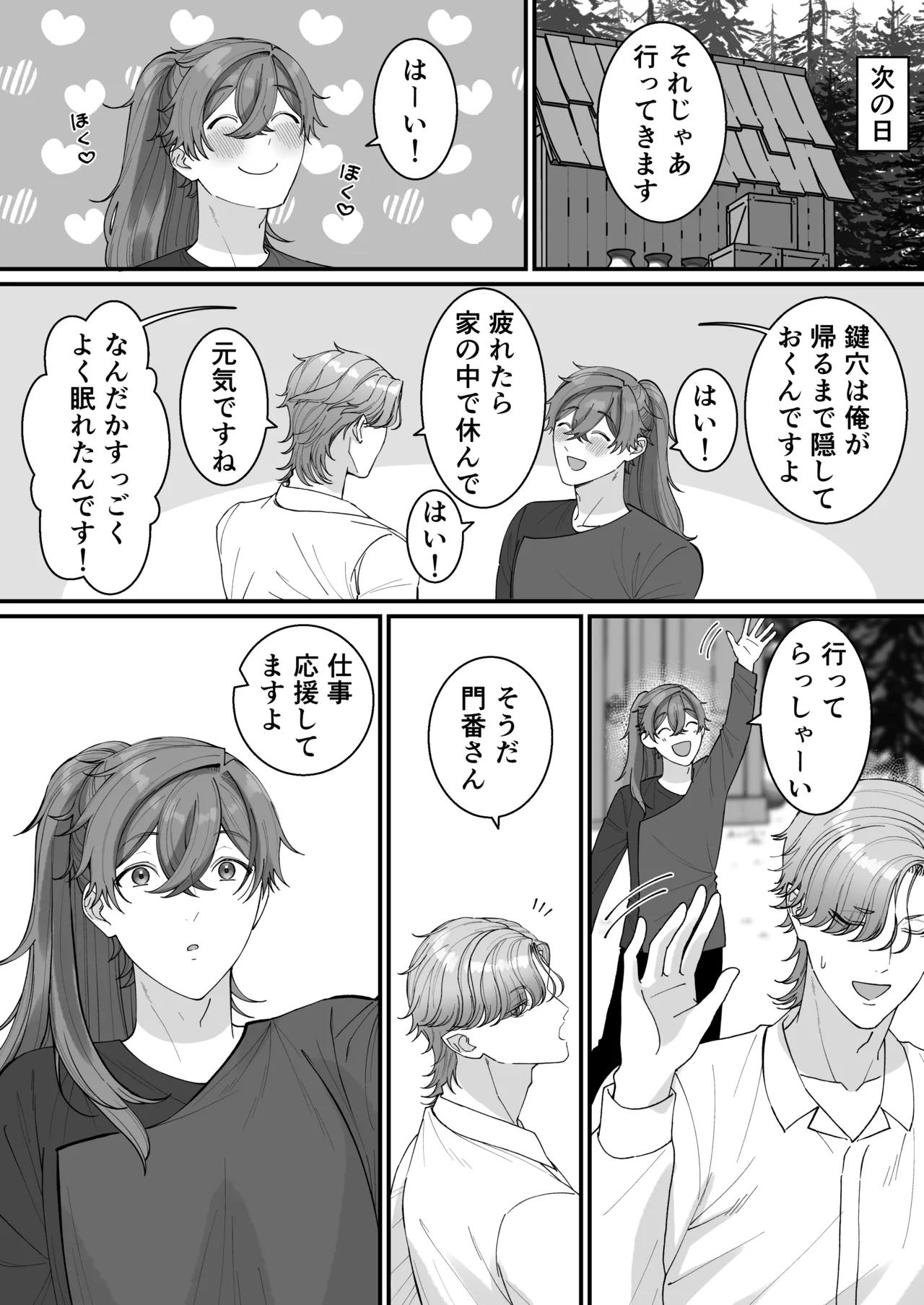 [おいしいお尻カフェ ] 壁尻門番さんはドラゴンチンポに恋して幸せイキが止まらない！ - Page 36