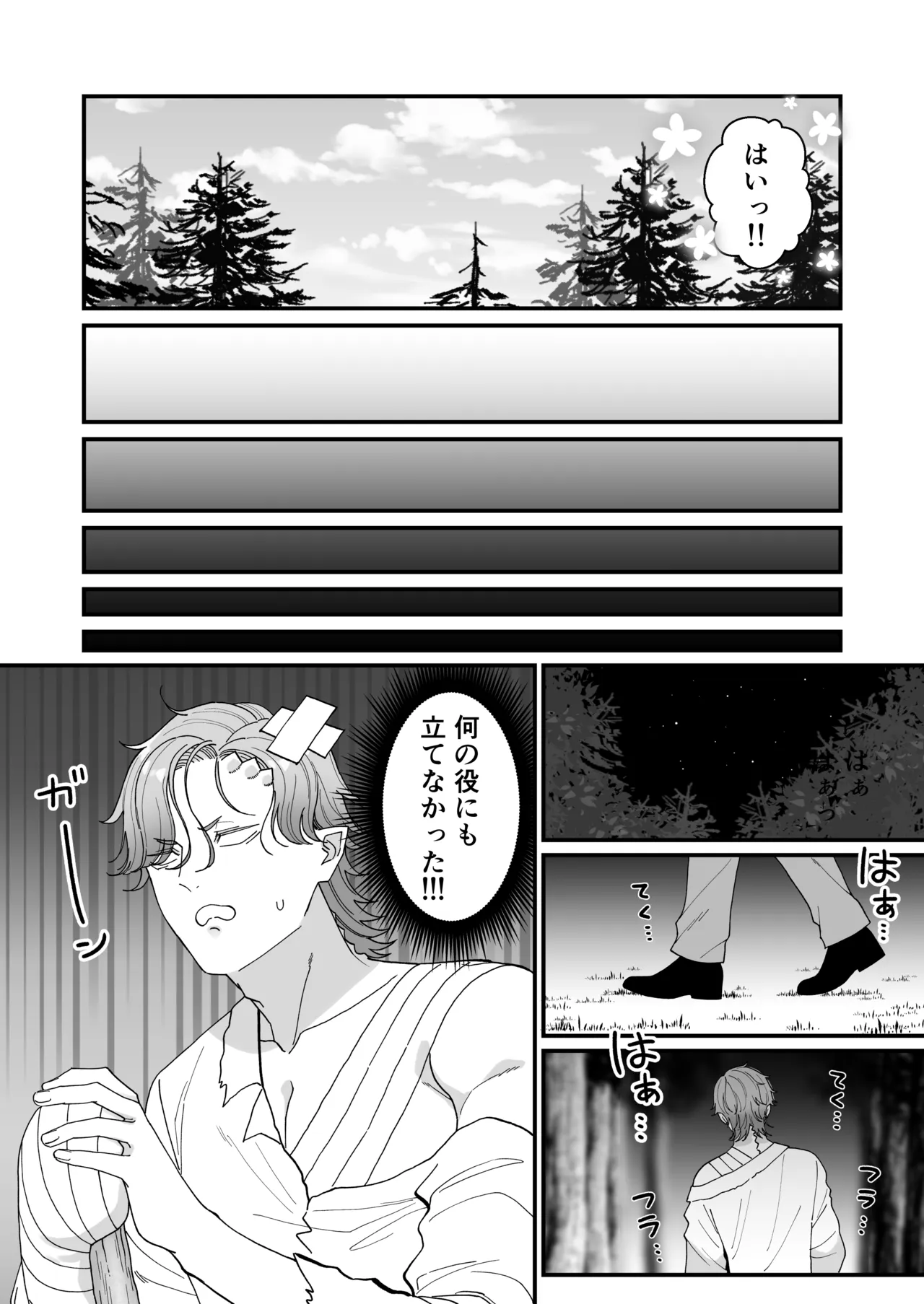 [おいしいお尻カフェ ] 壁尻門番さんはドラゴンチンポに恋して幸せイキが止まらない！ - Page 37