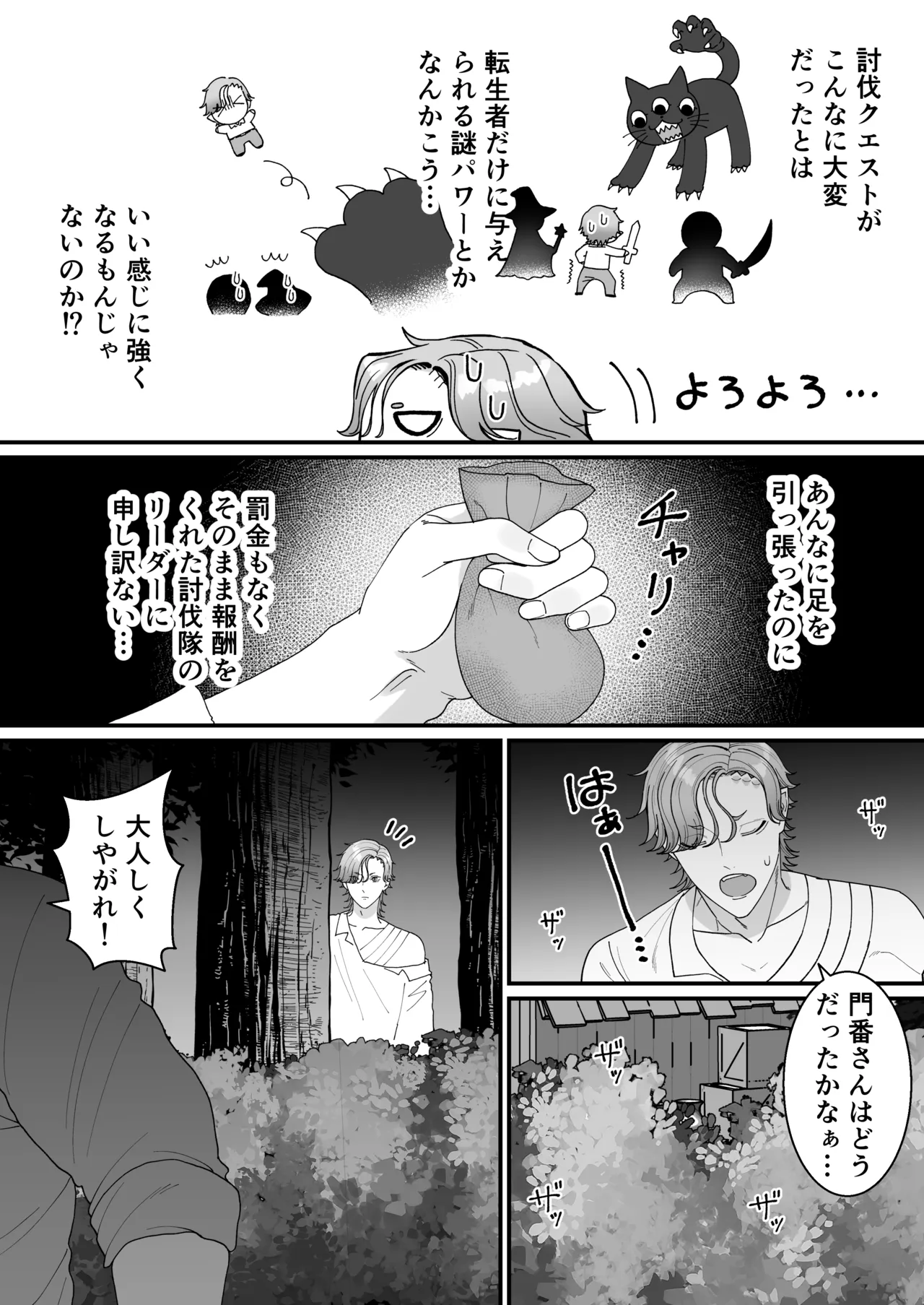 [おいしいお尻カフェ ] 壁尻門番さんはドラゴンチンポに恋して幸せイキが止まらない！ - Page 38