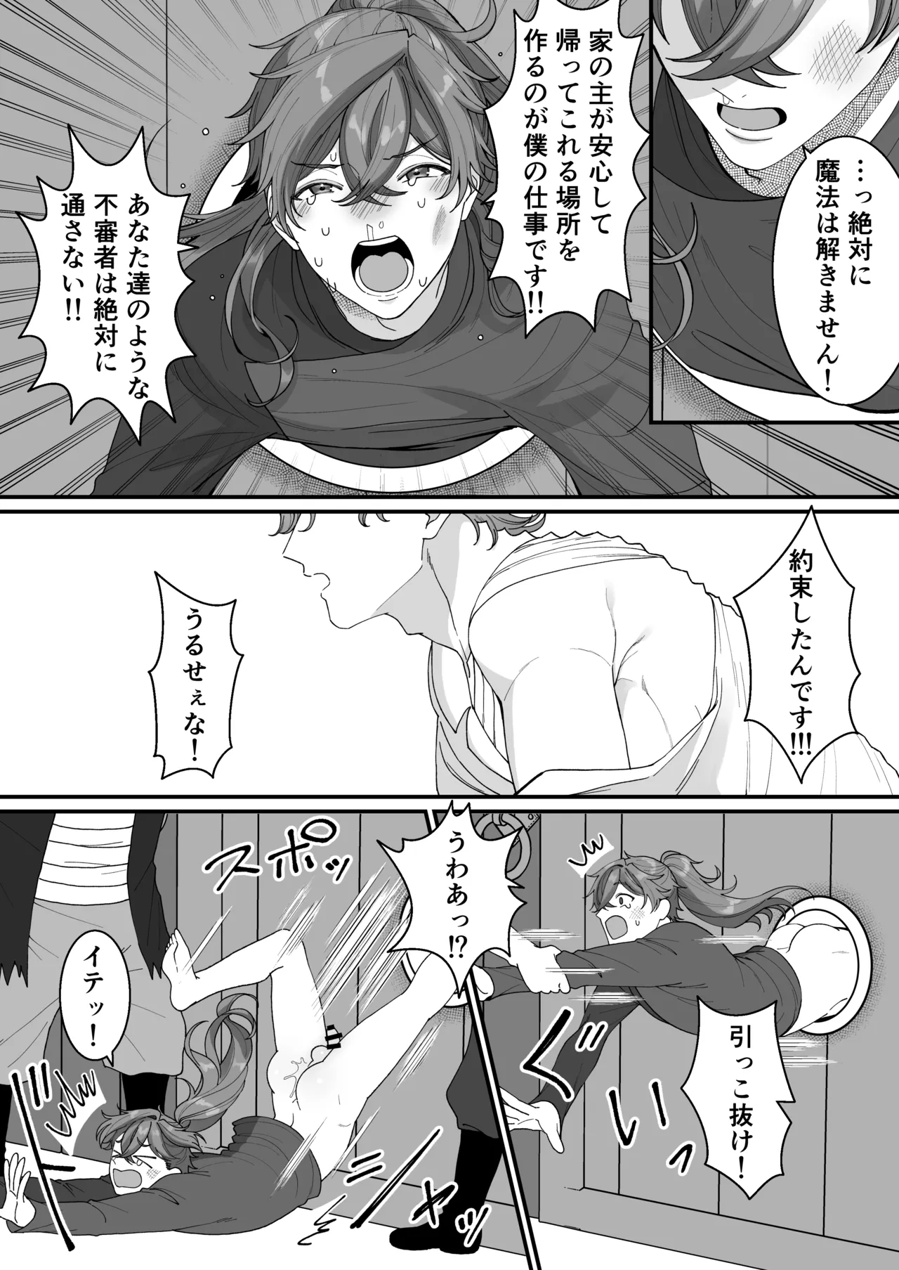 [おいしいお尻カフェ ] 壁尻門番さんはドラゴンチンポに恋して幸せイキが止まらない！ - Page 40