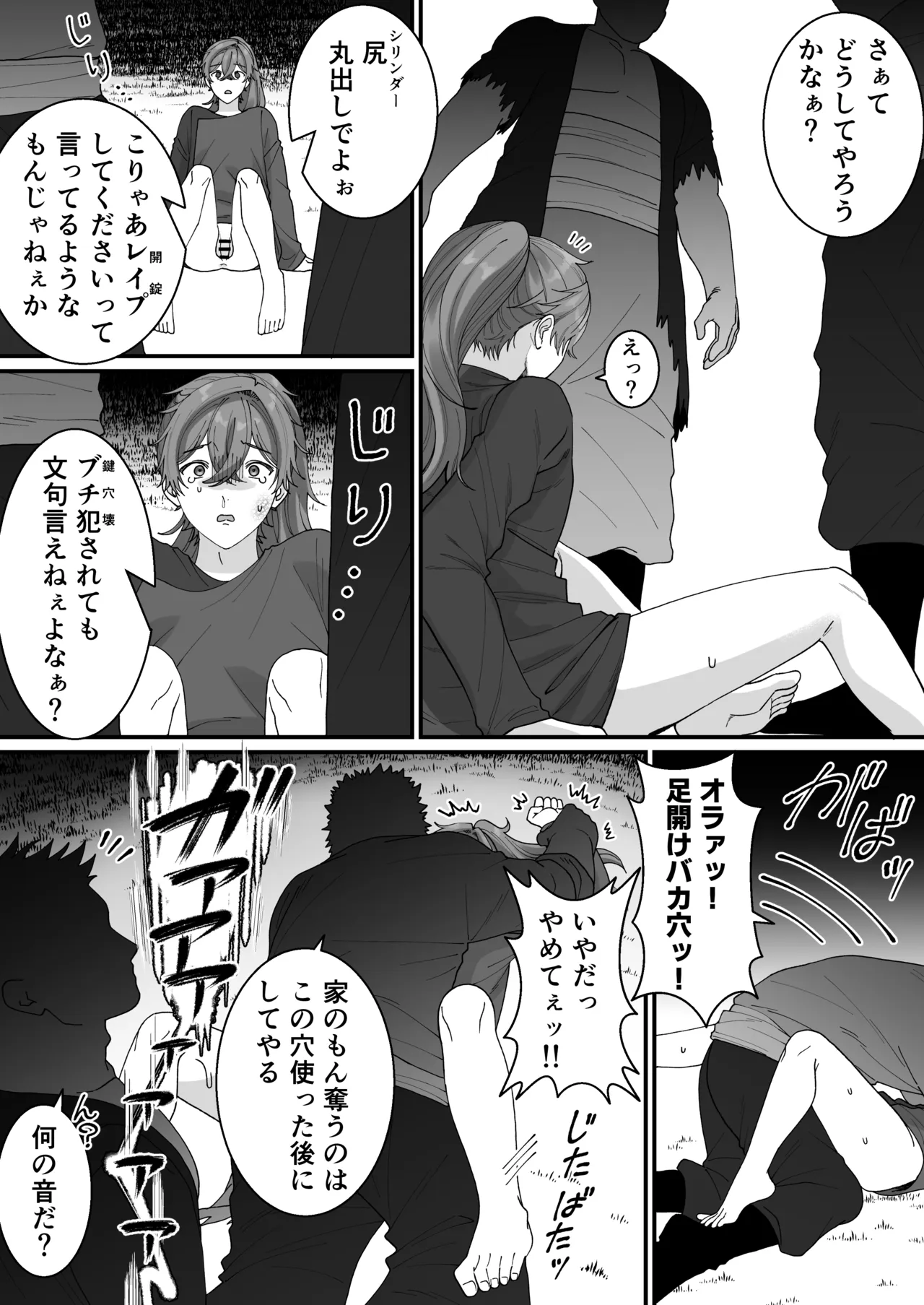 [おいしいお尻カフェ ] 壁尻門番さんはドラゴンチンポに恋して幸せイキが止まらない！ - Page 41