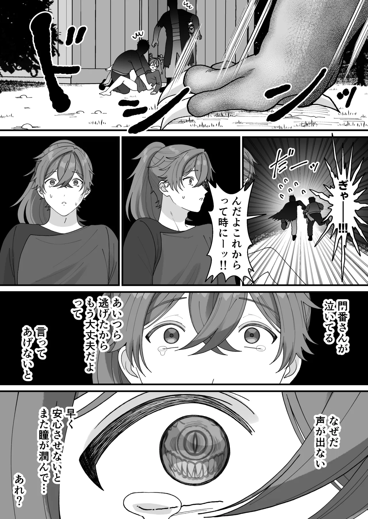 [おいしいお尻カフェ ] 壁尻門番さんはドラゴンチンポに恋して幸せイキが止まらない！ - Page 43