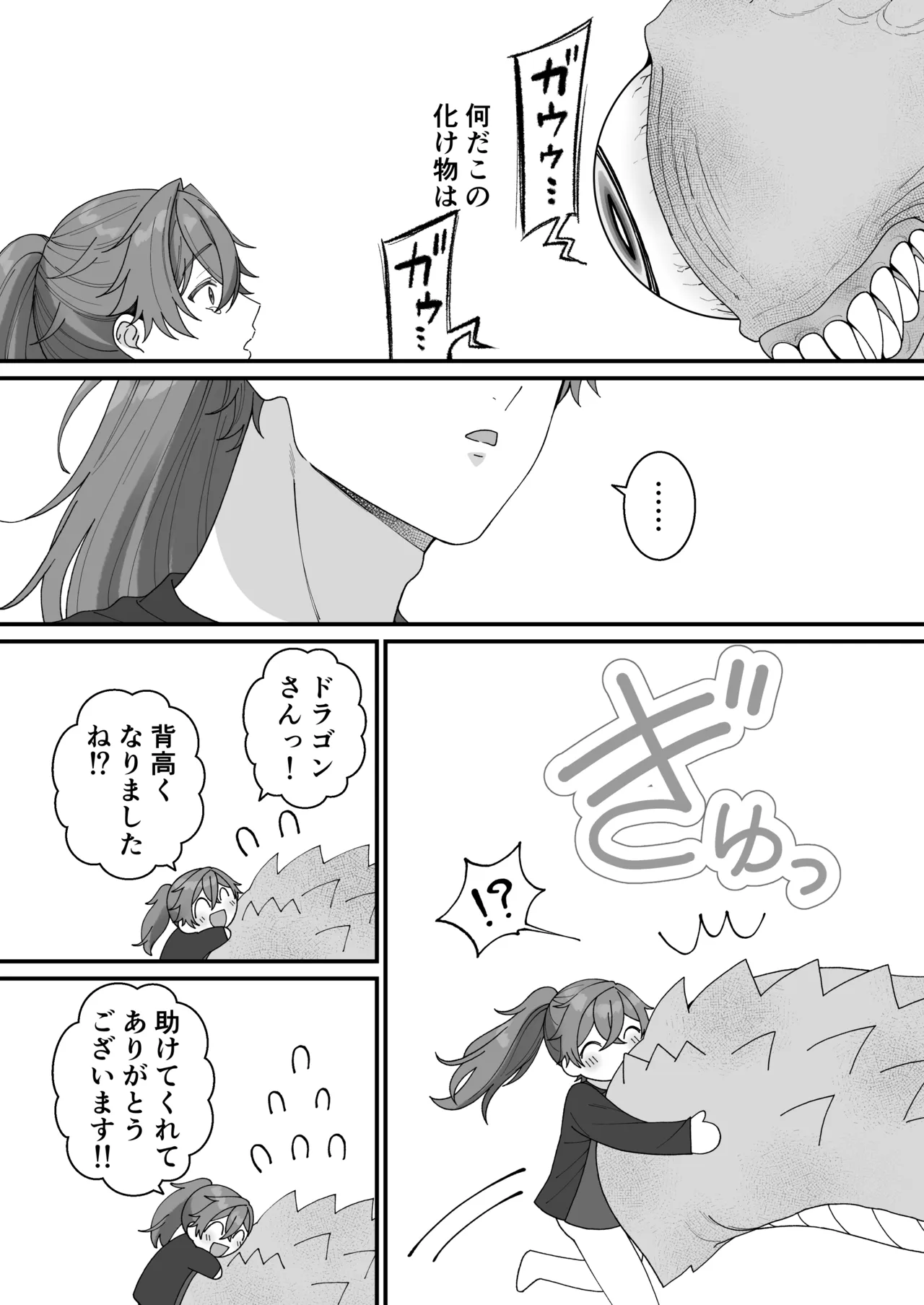 [おいしいお尻カフェ ] 壁尻門番さんはドラゴンチンポに恋して幸せイキが止まらない！ - Page 44