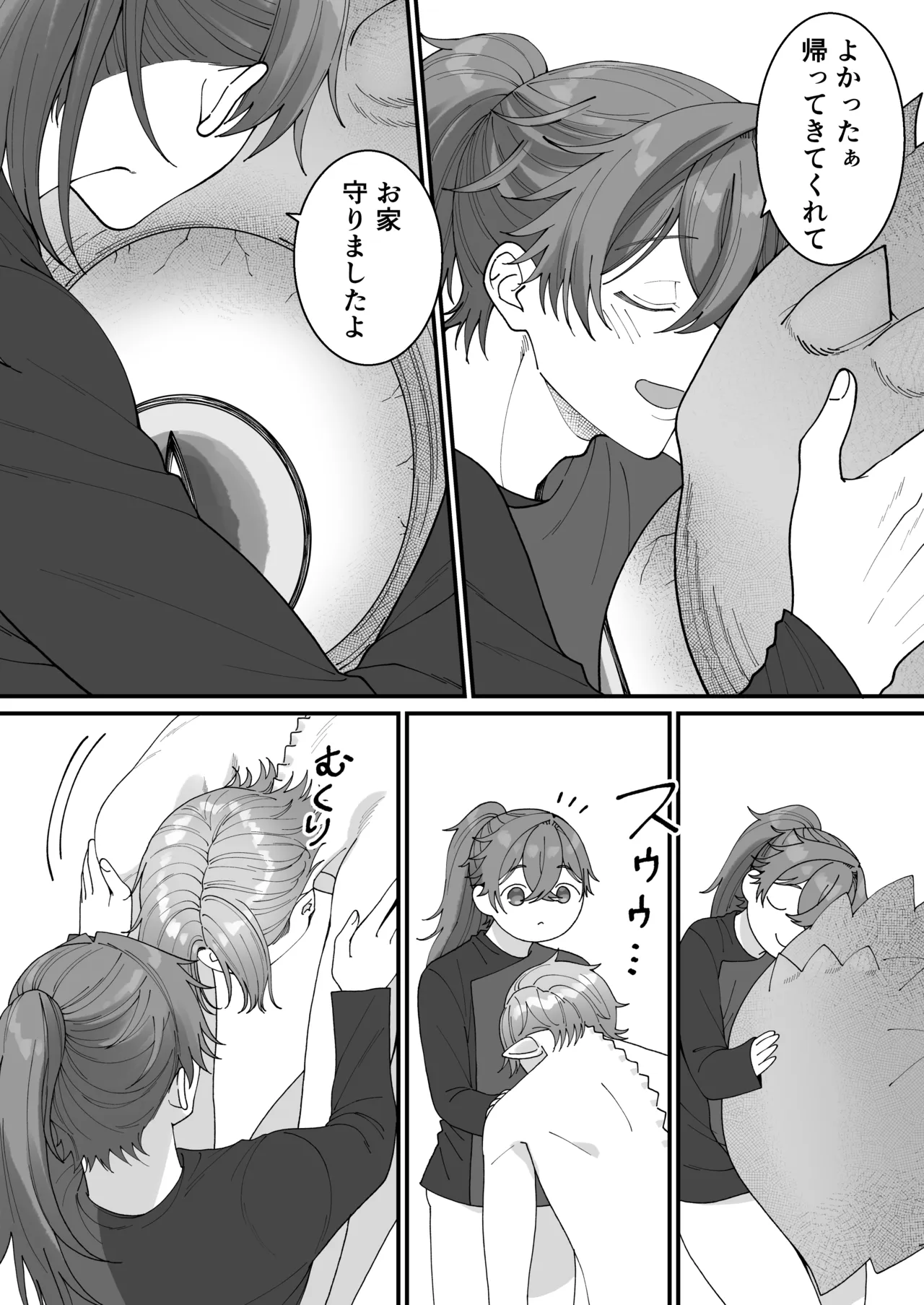 [おいしいお尻カフェ ] 壁尻門番さんはドラゴンチンポに恋して幸せイキが止まらない！ - Page 45